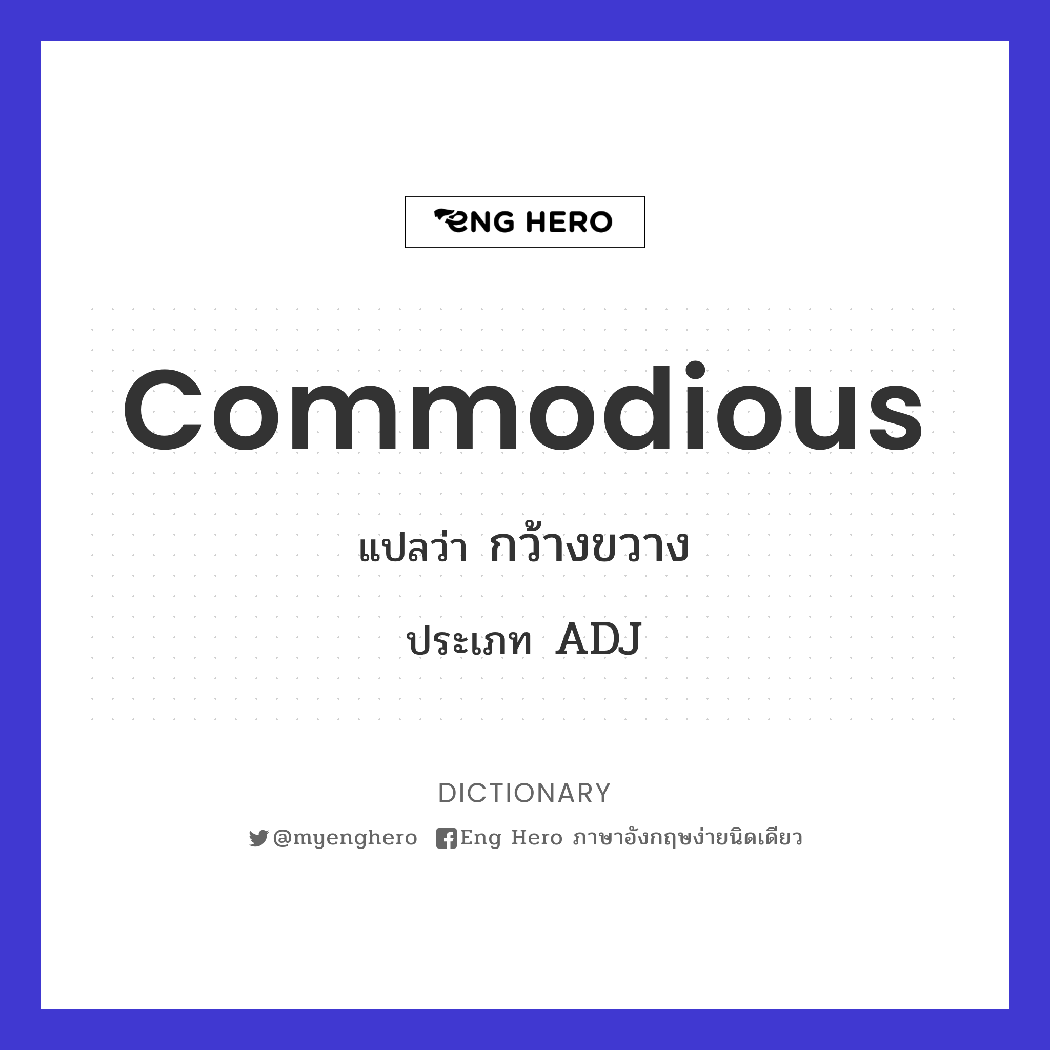 commodious