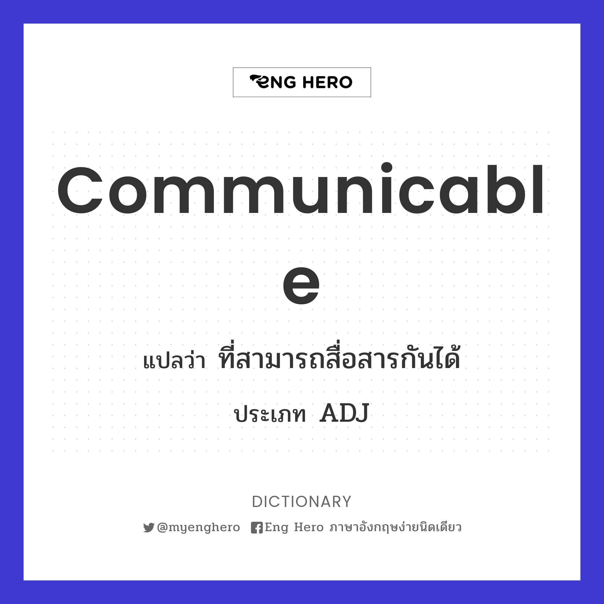 communicable