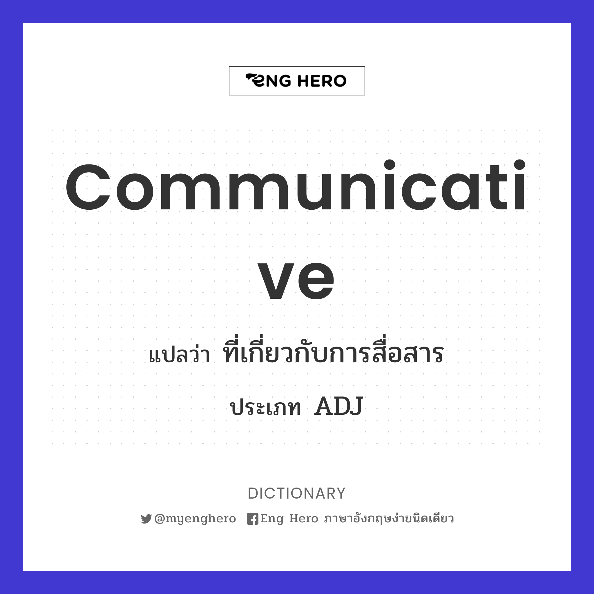 communicative