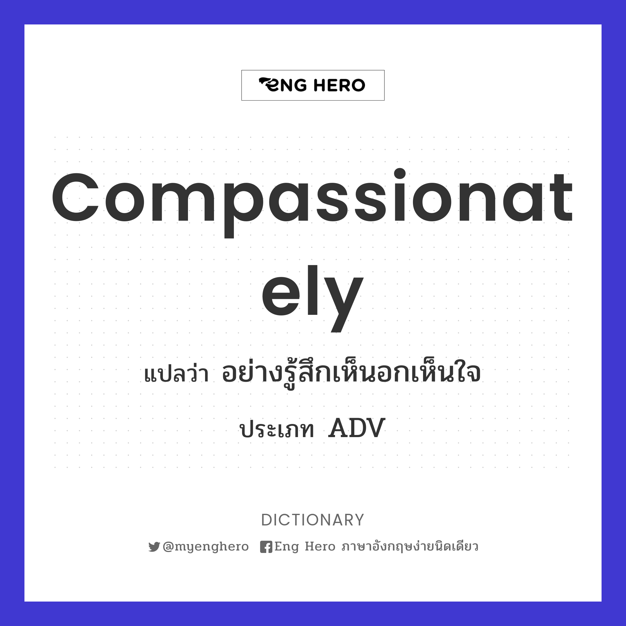 compassionately