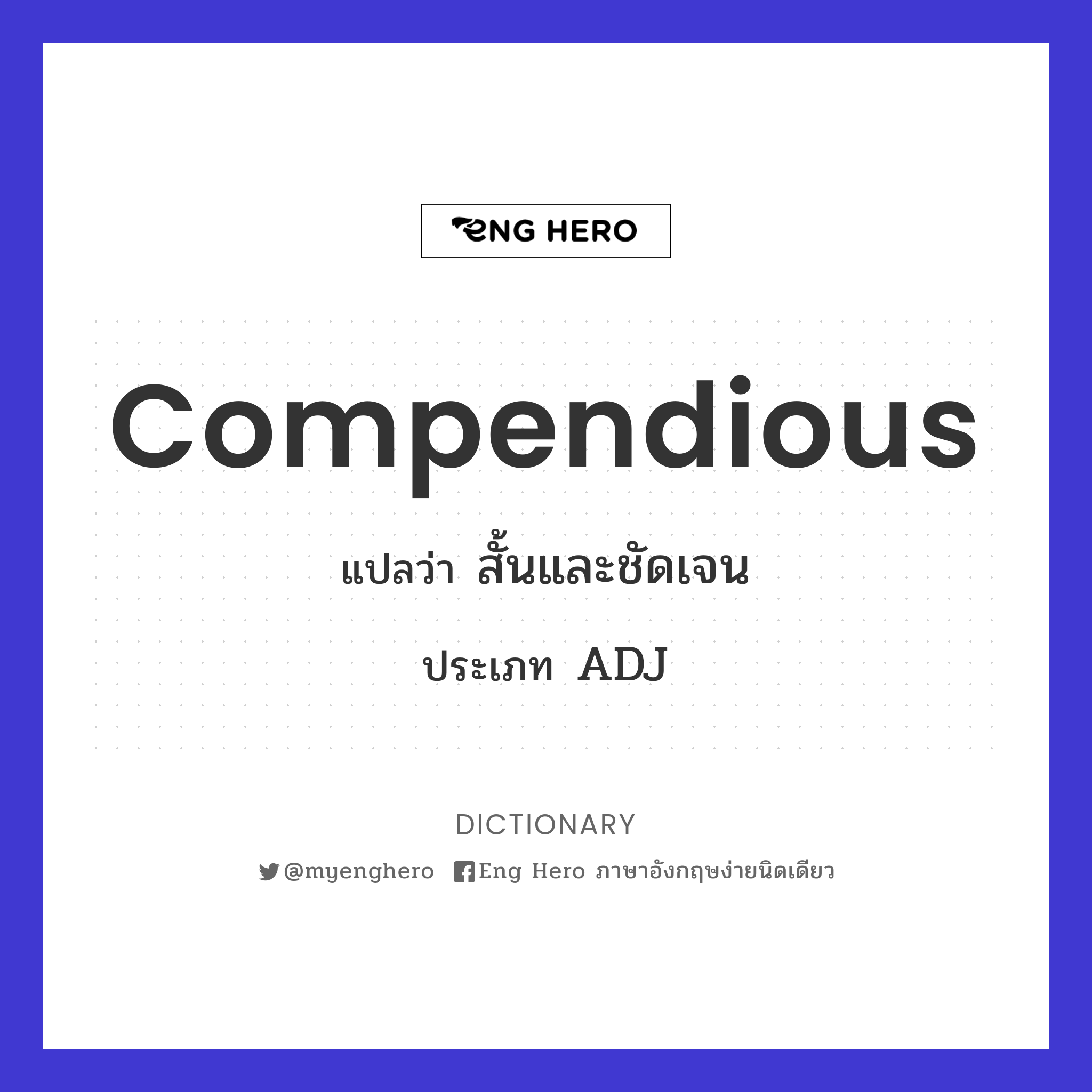 compendious