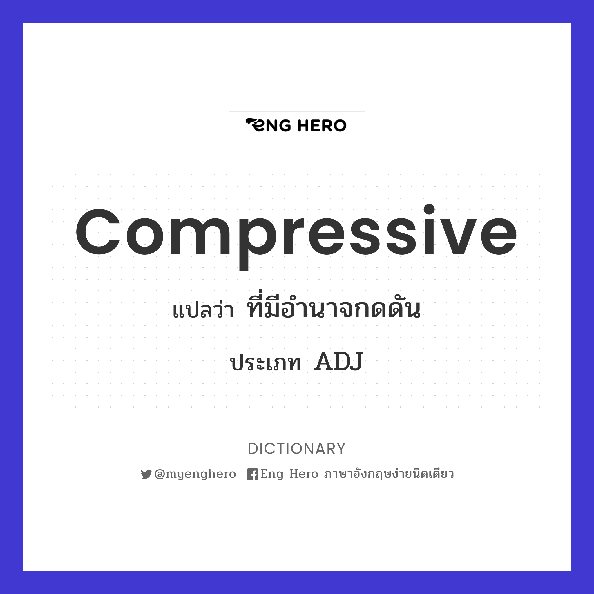 compressive