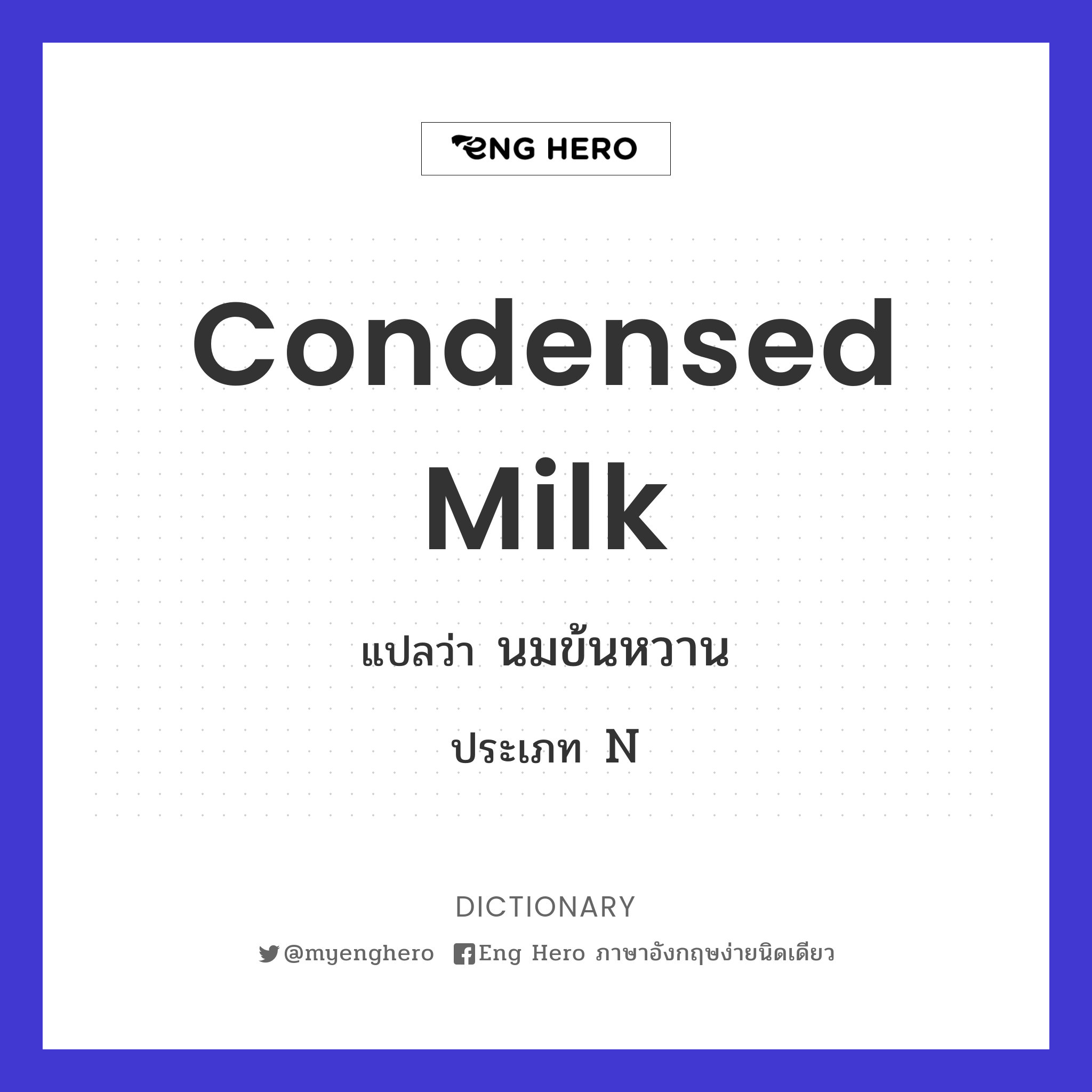 condensed milk