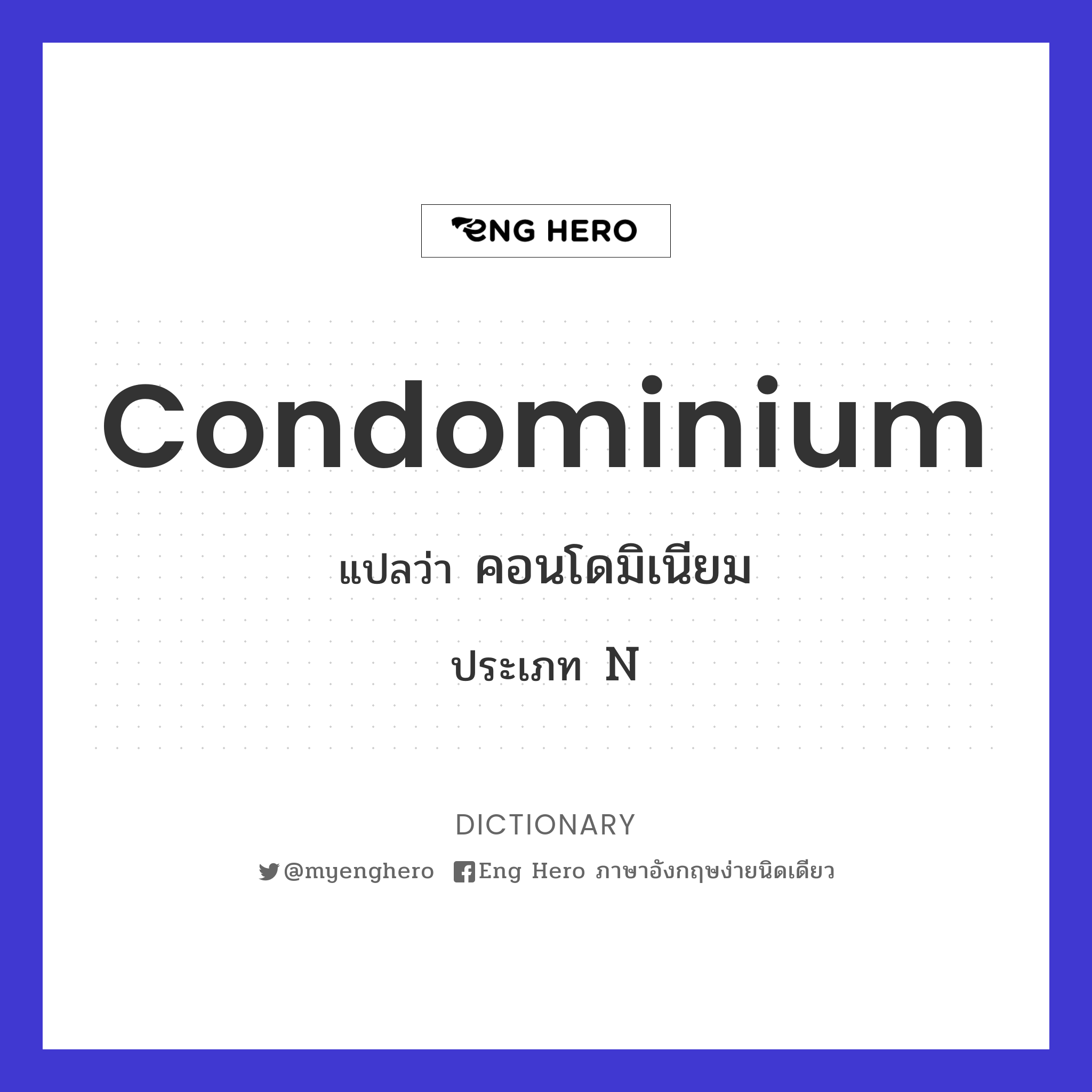 condominium