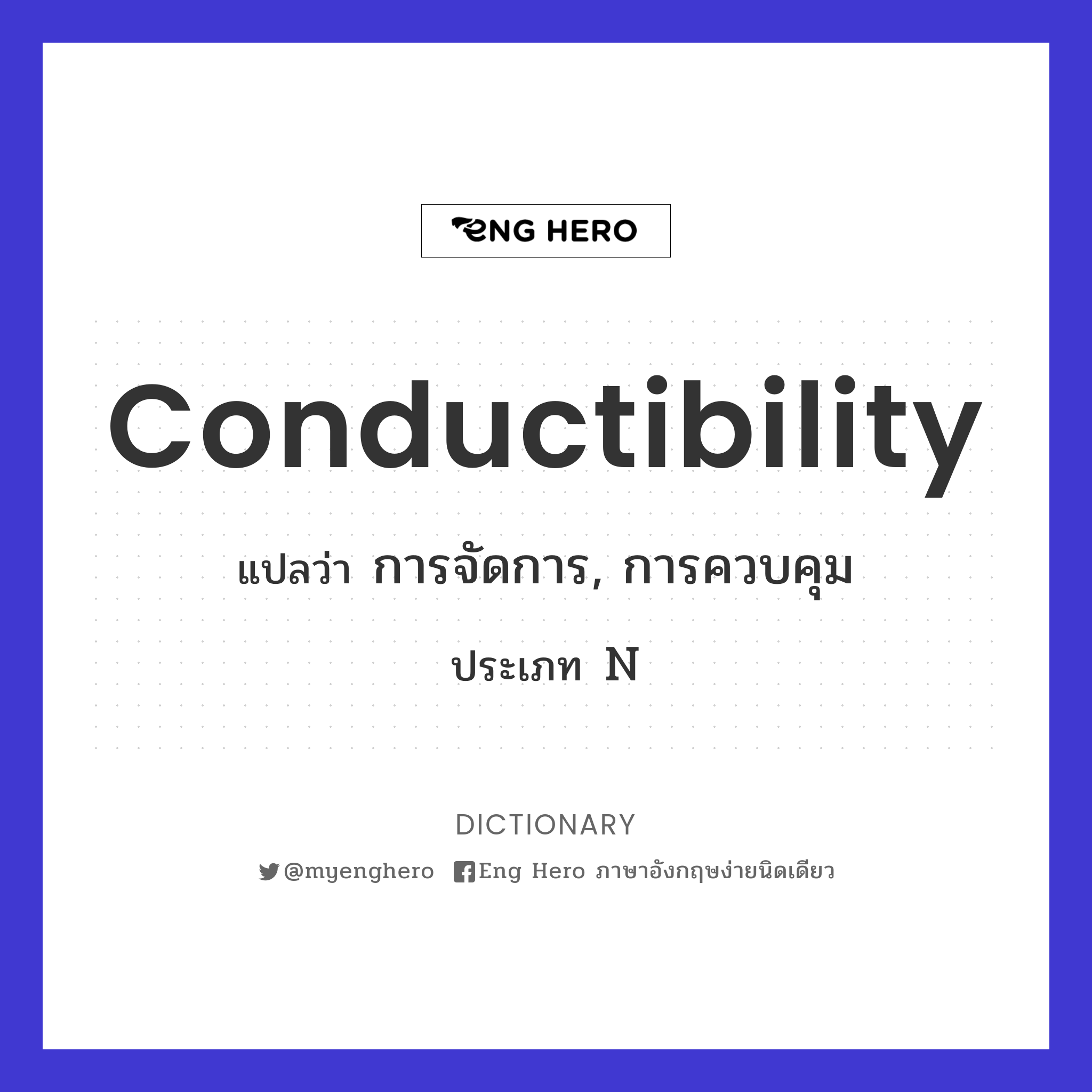 conductibility
