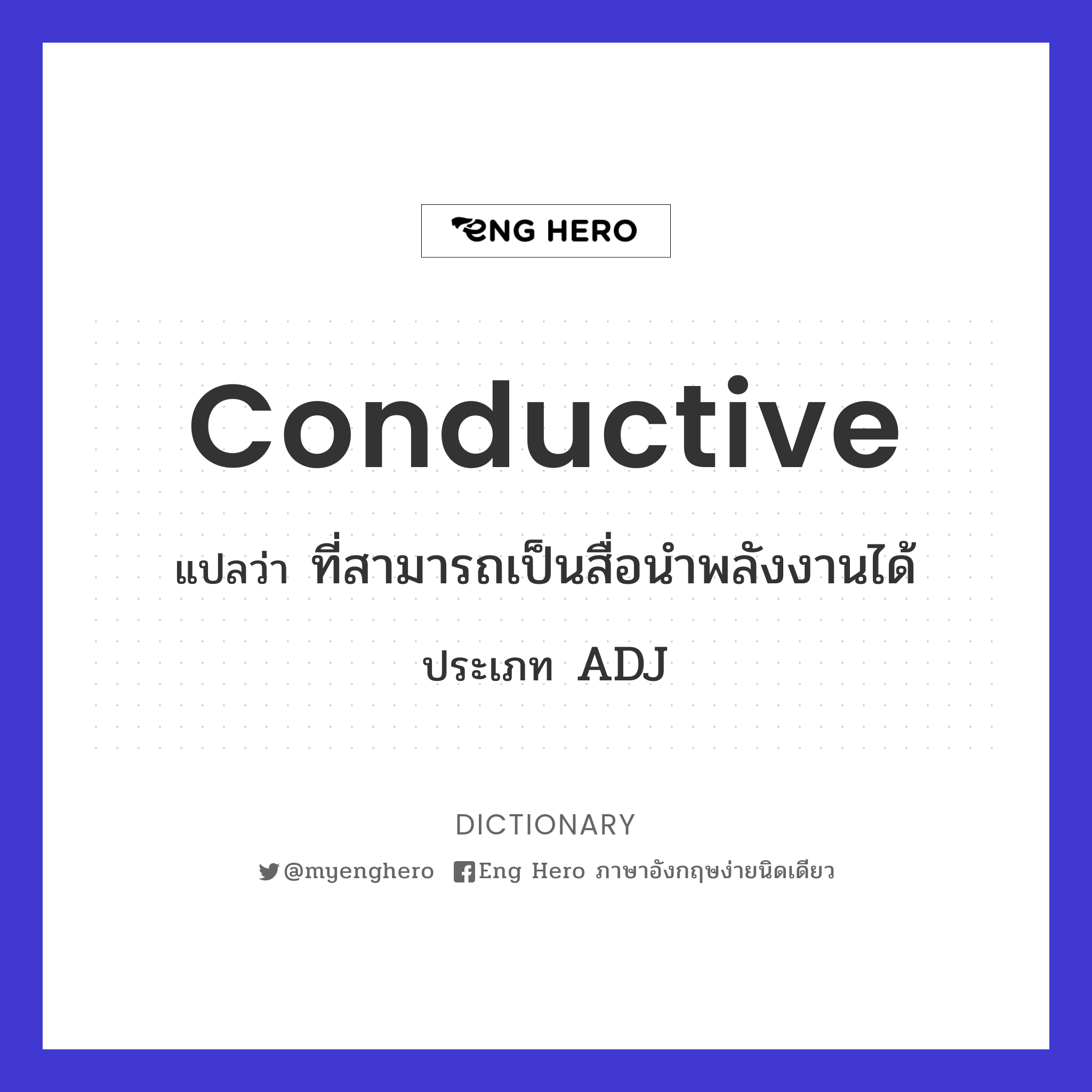 conductive
