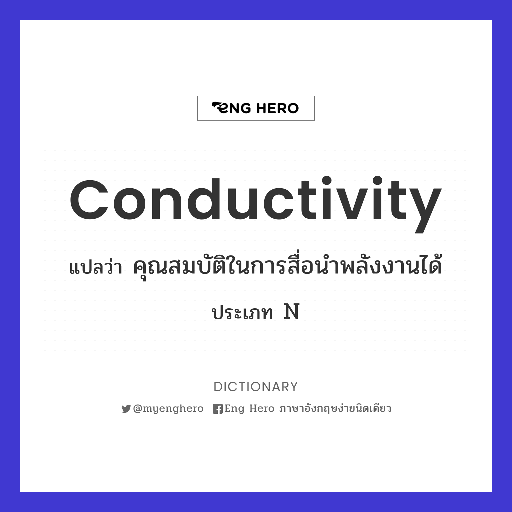 conductivity