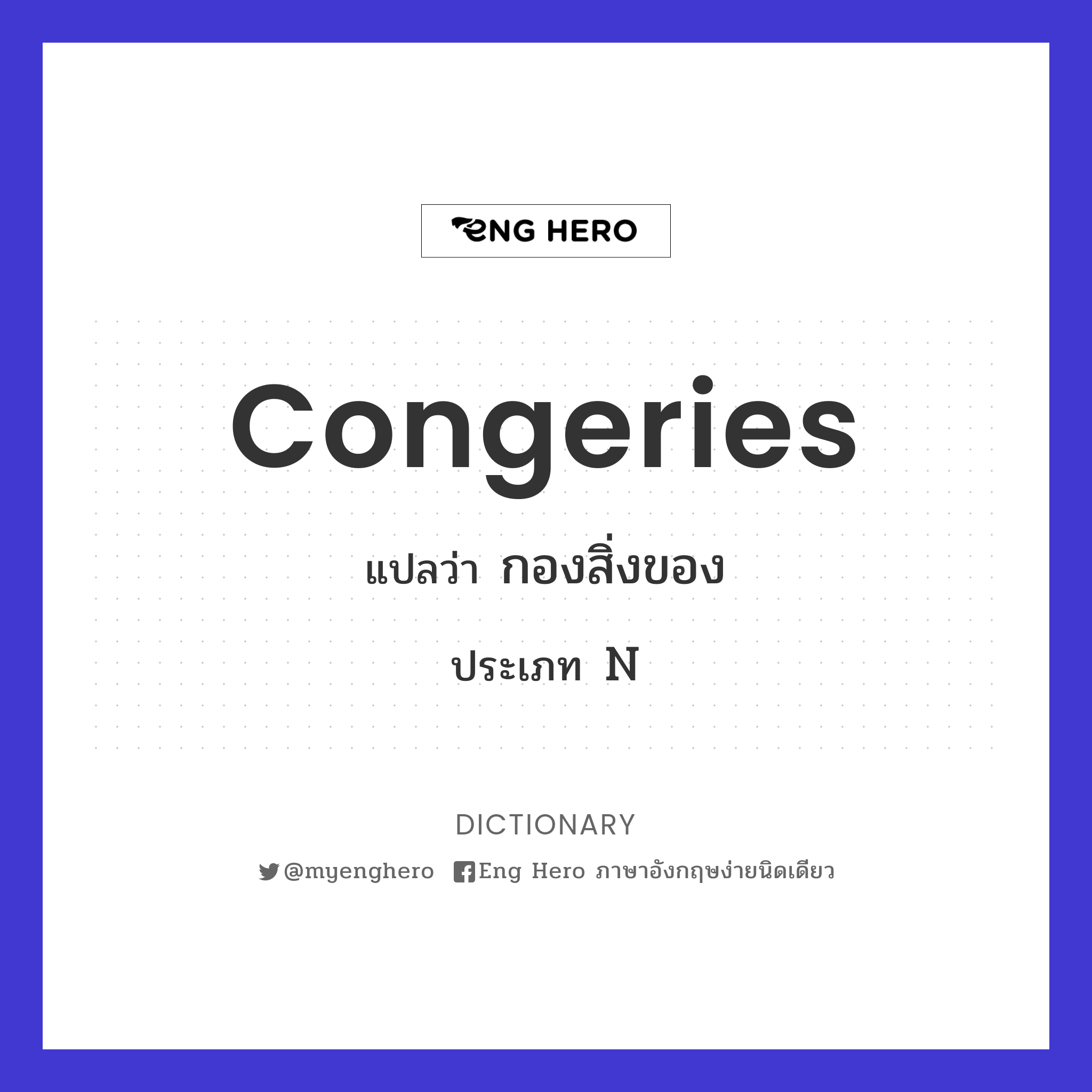 congeries