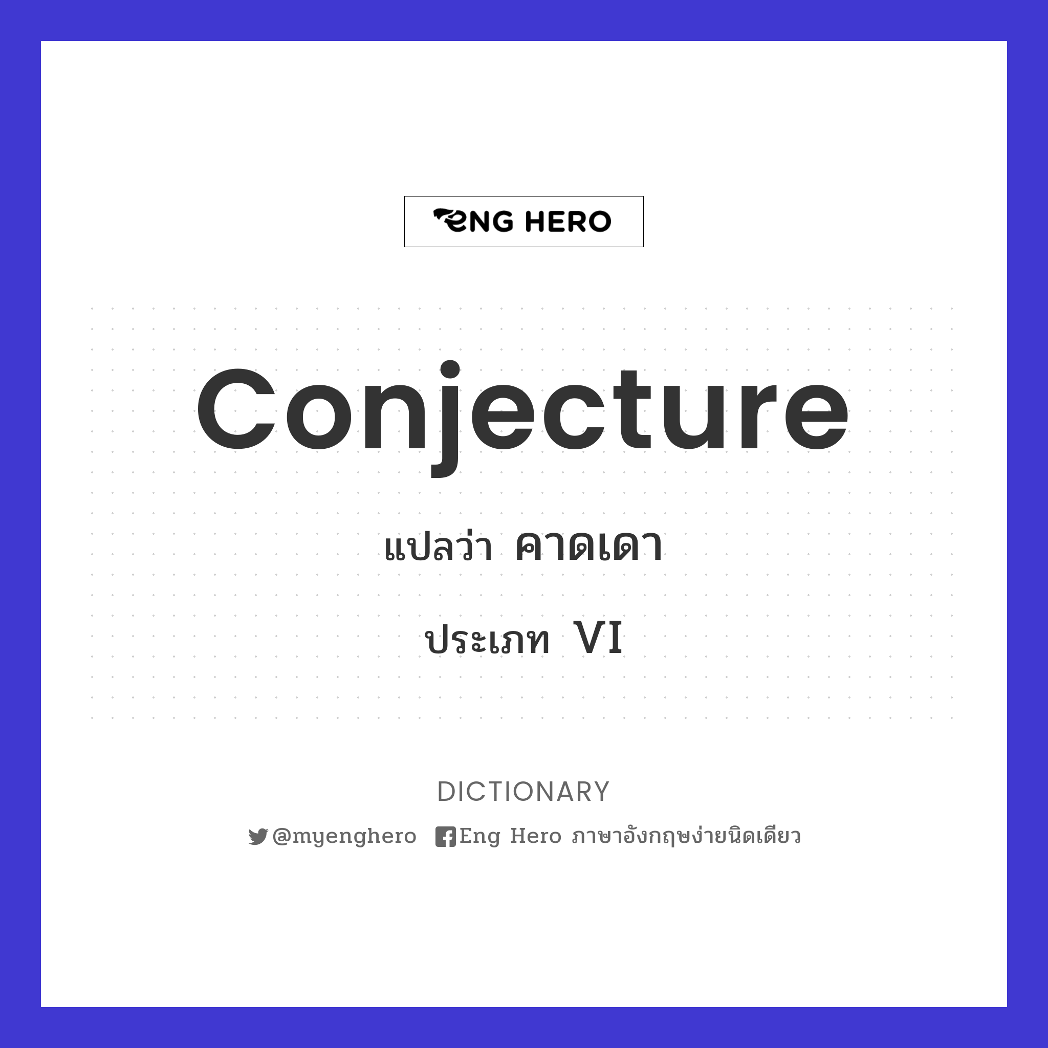 conjecture