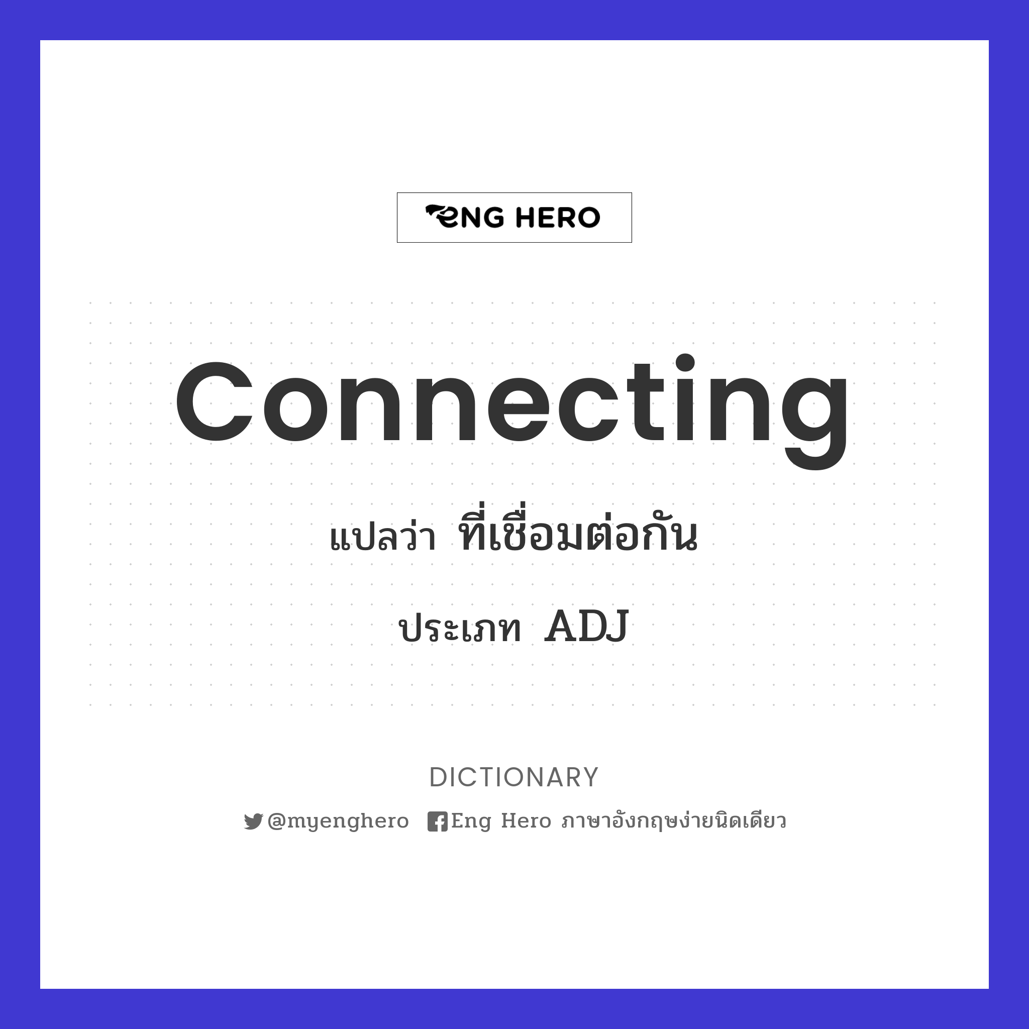 connecting