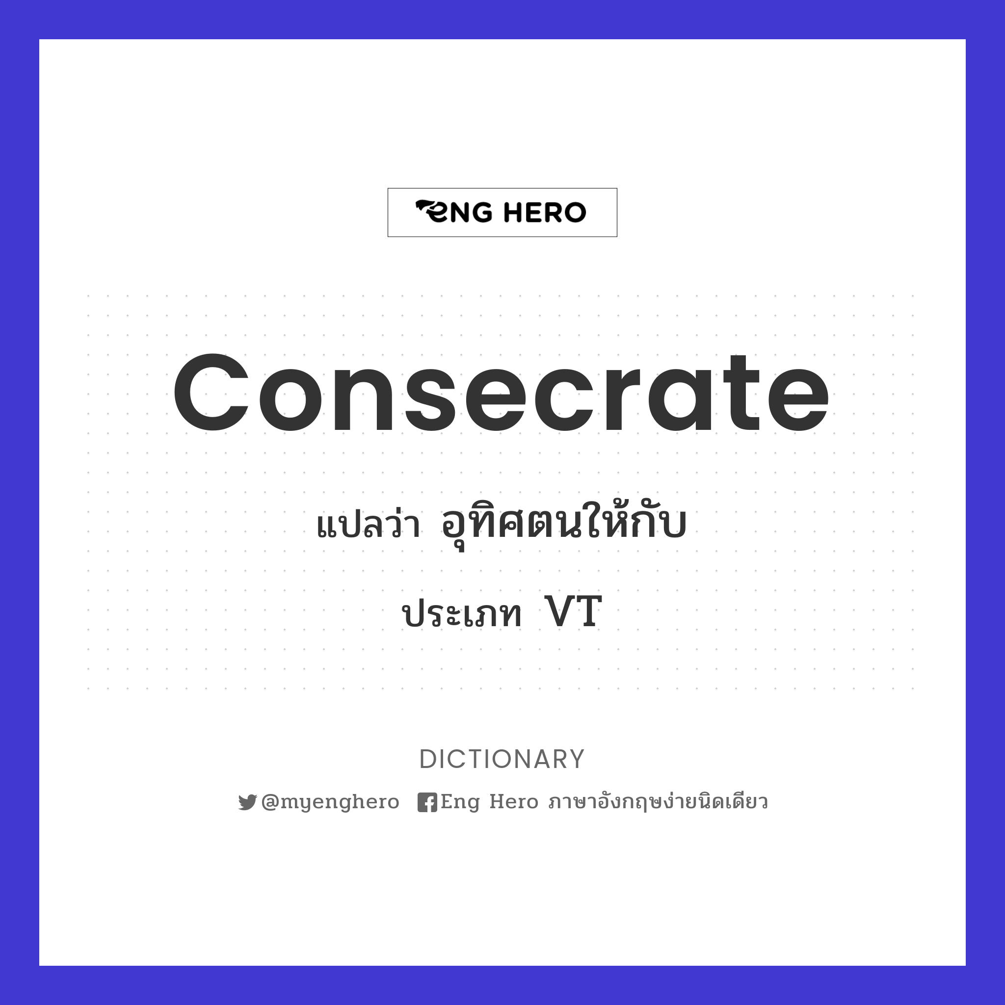 consecrate