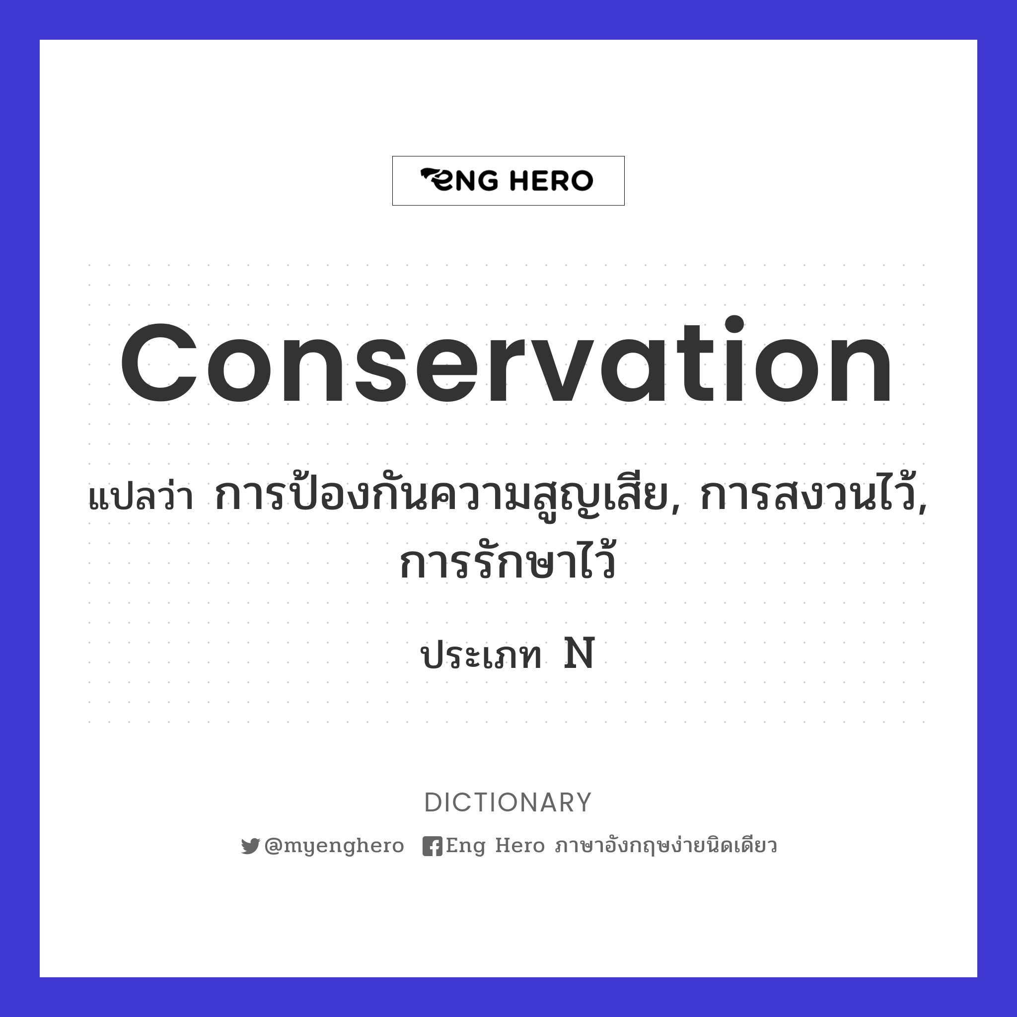 conservation