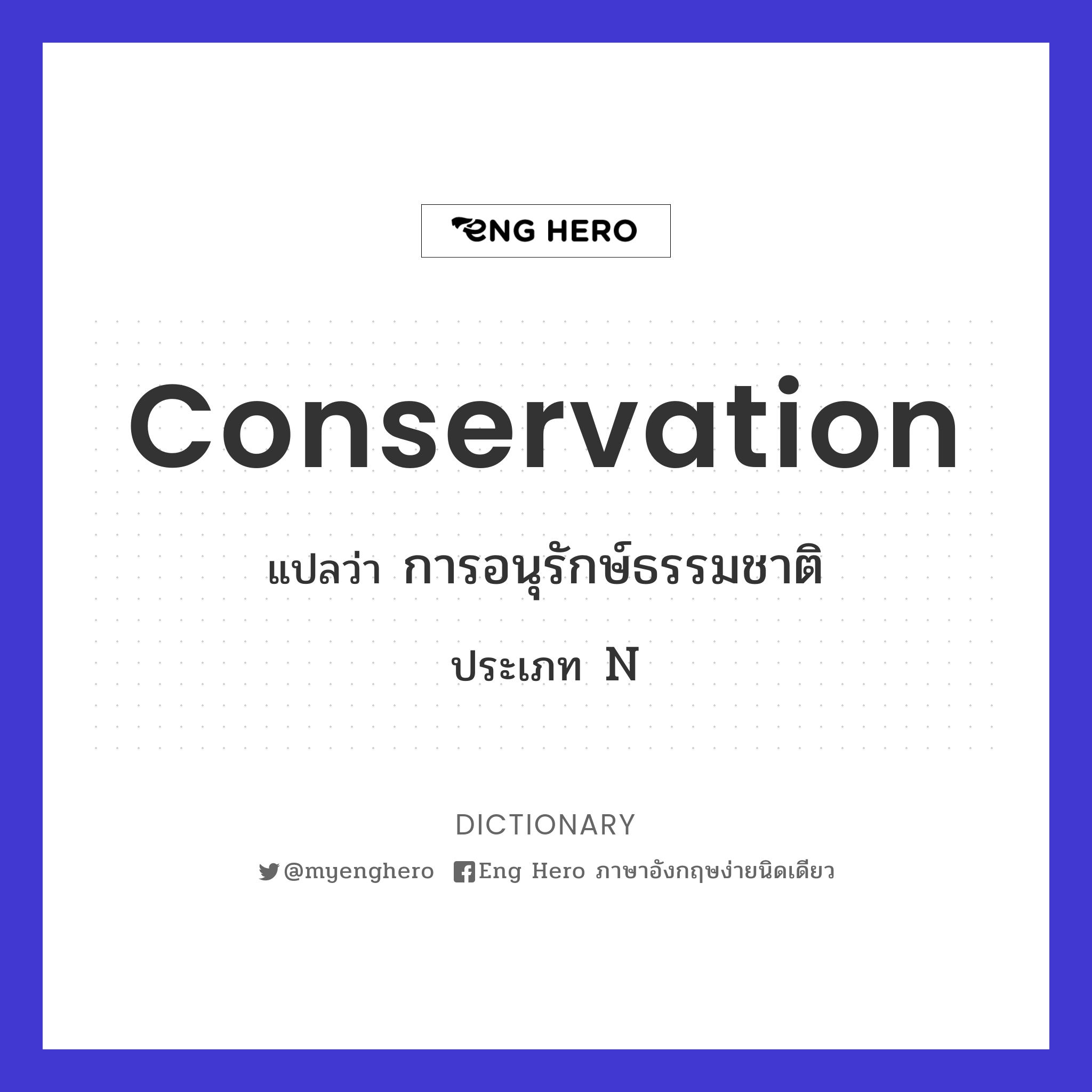 conservation