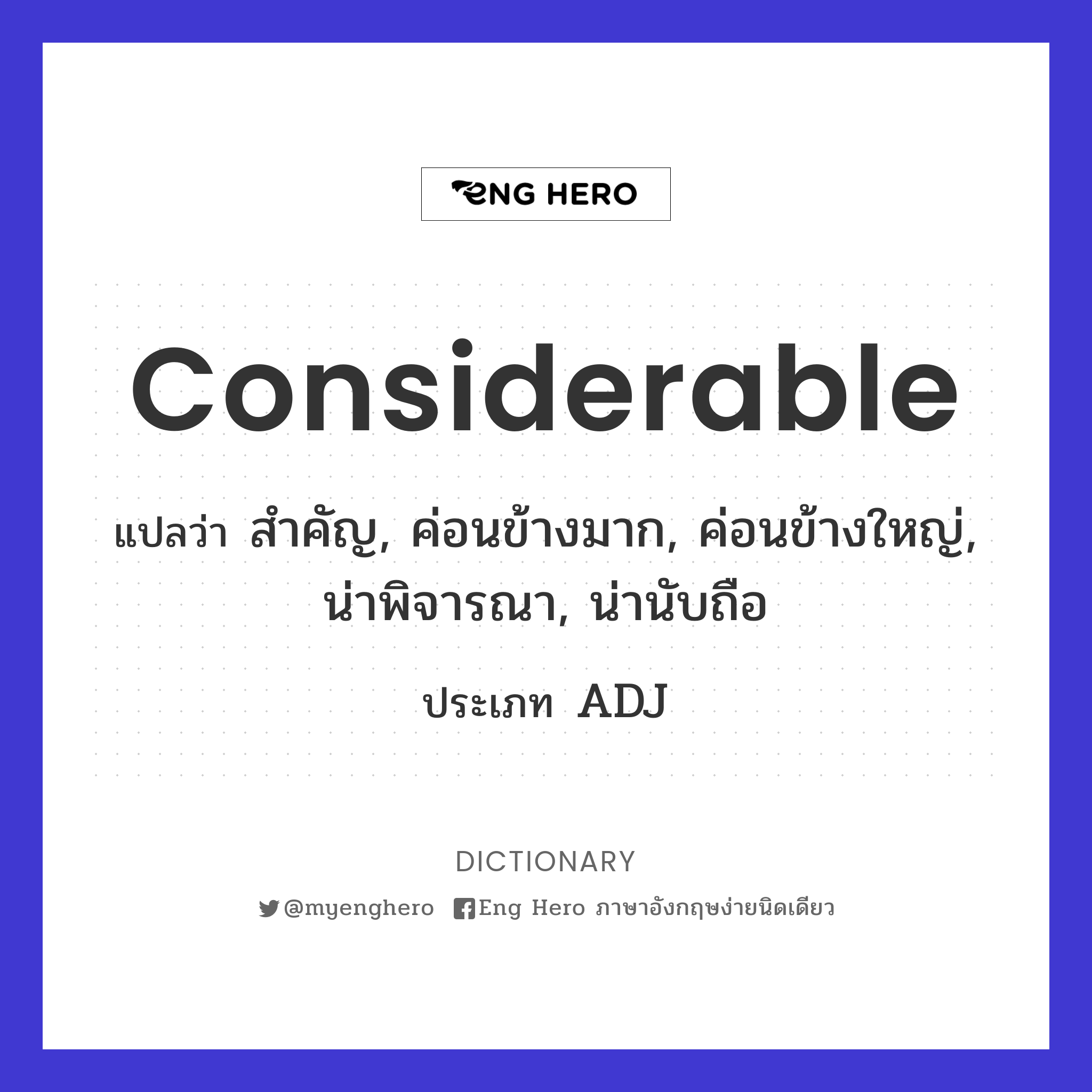 considerable