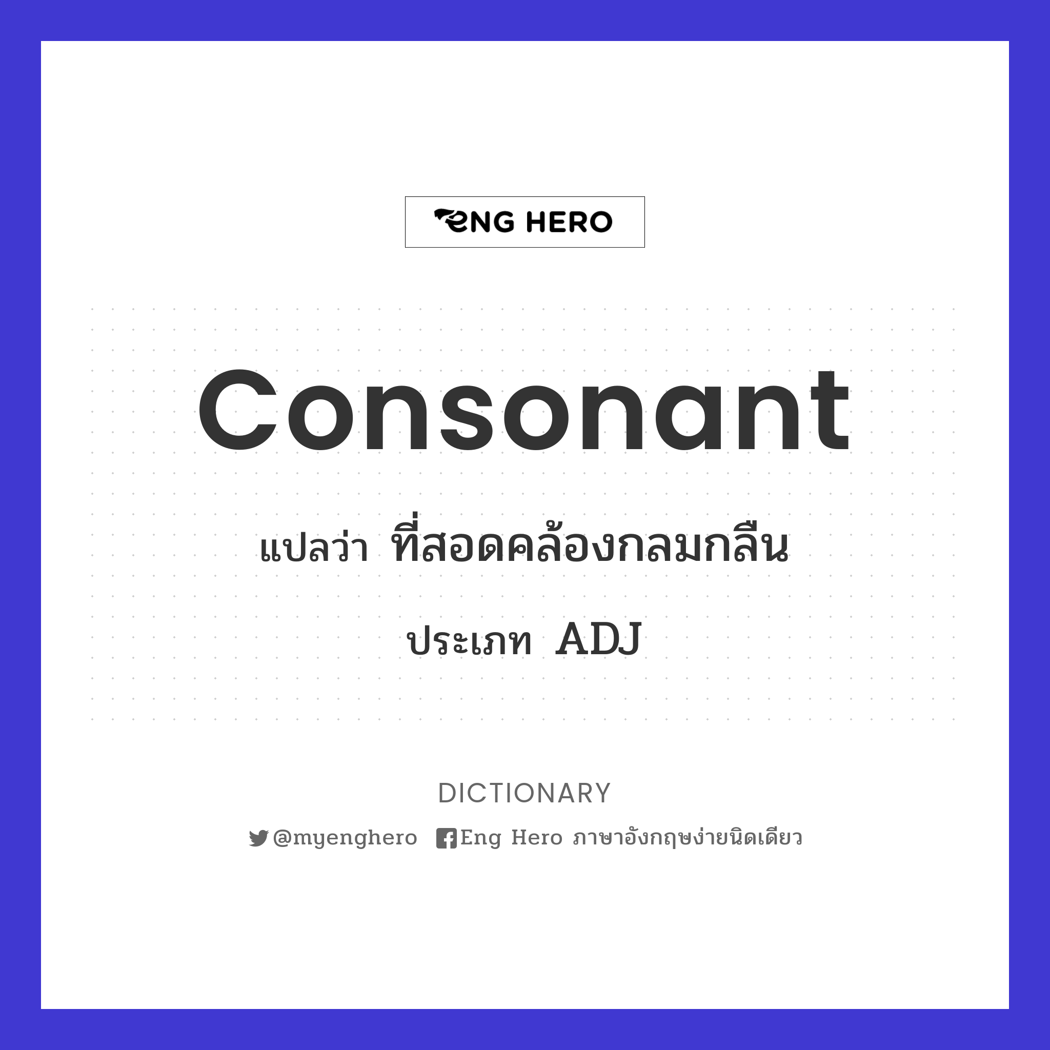 consonant