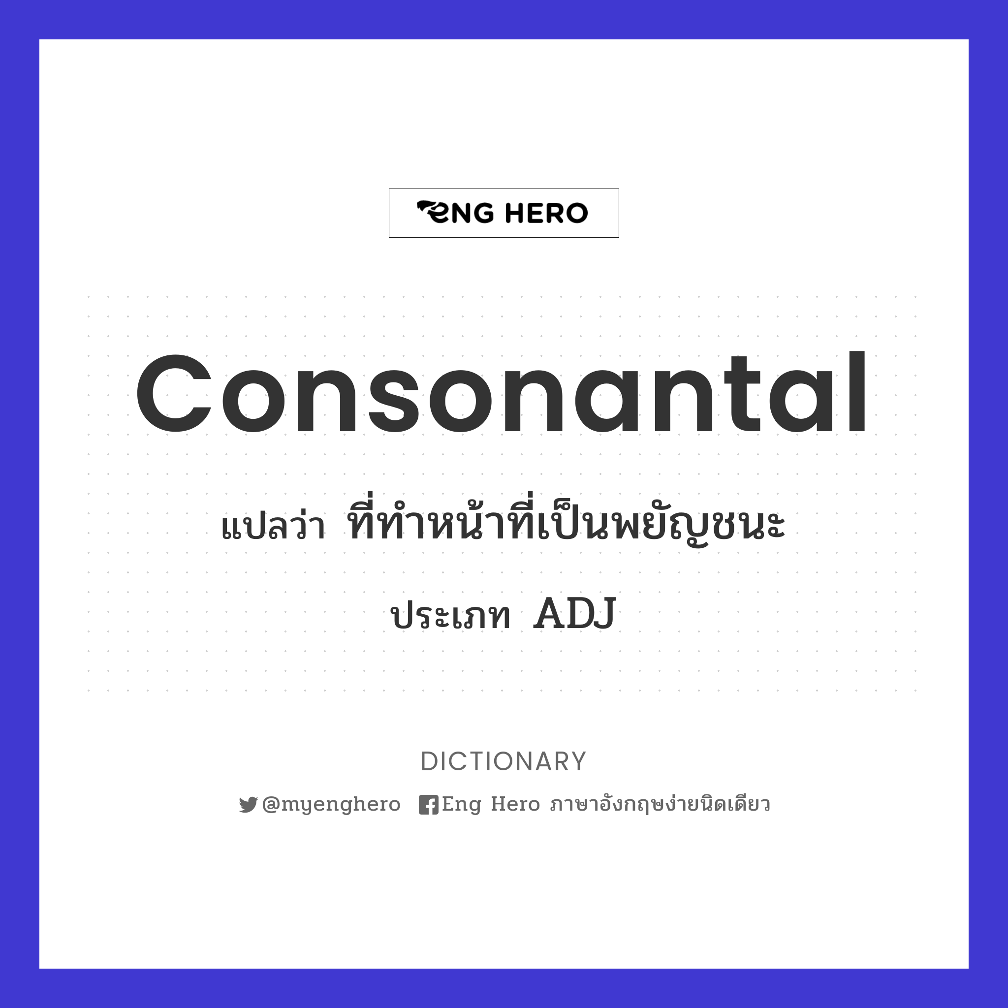 consonantal