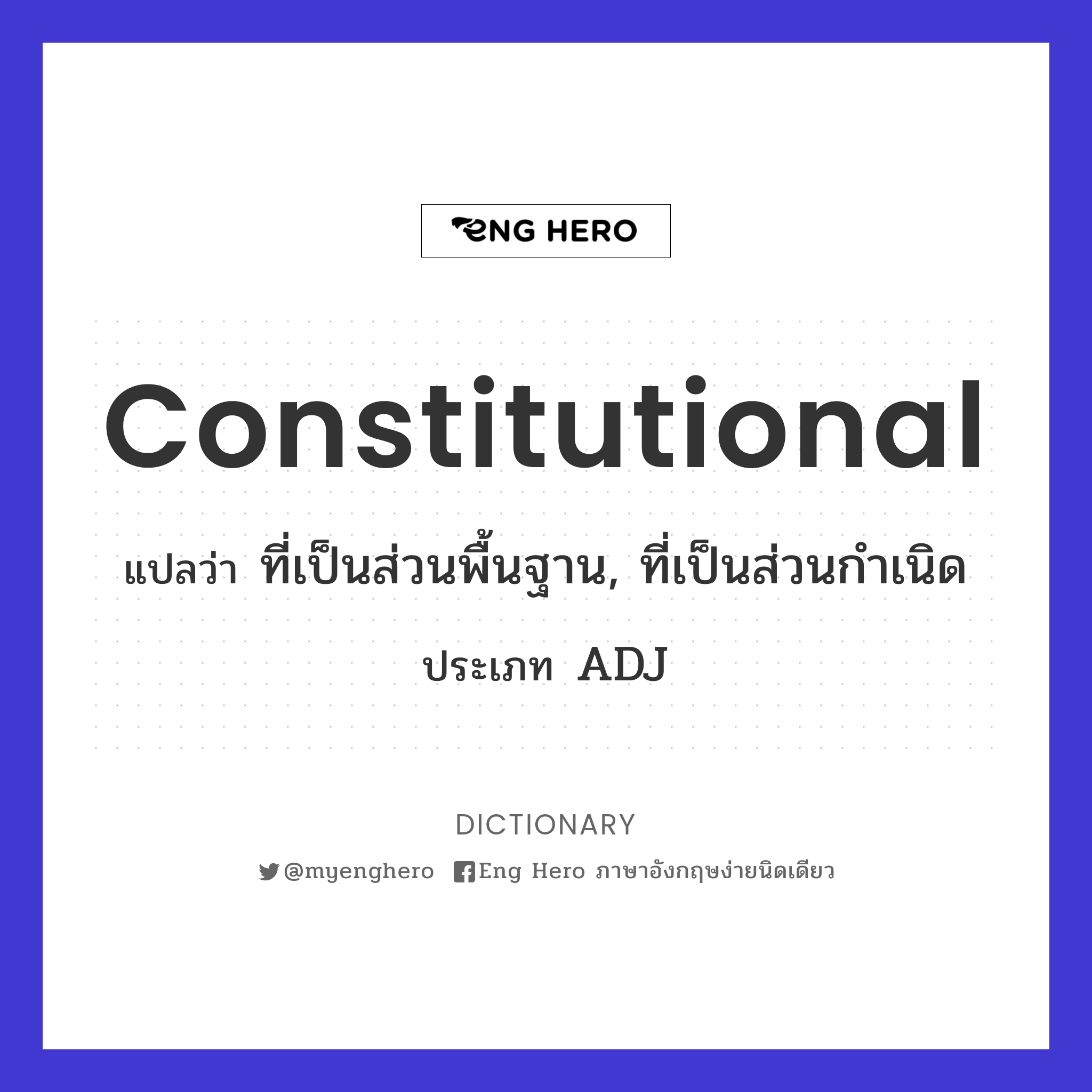 constitutional