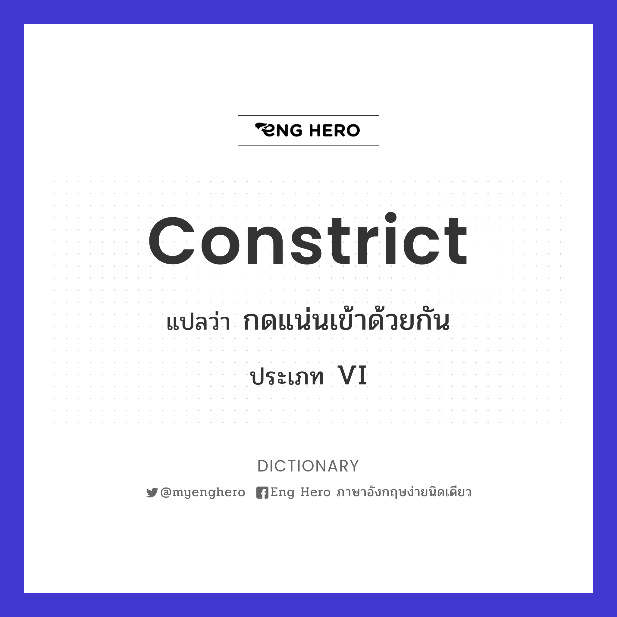constrict