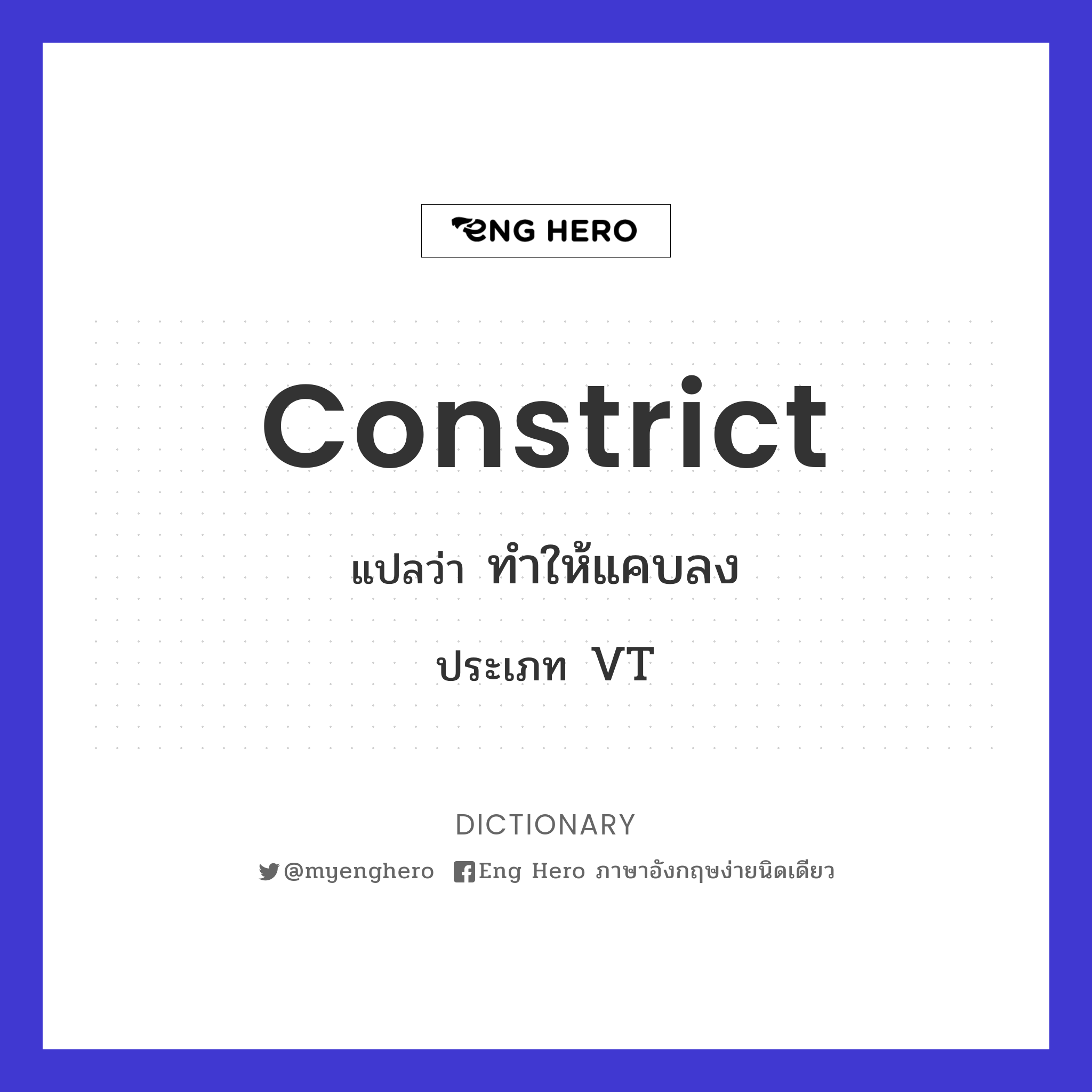 constrict