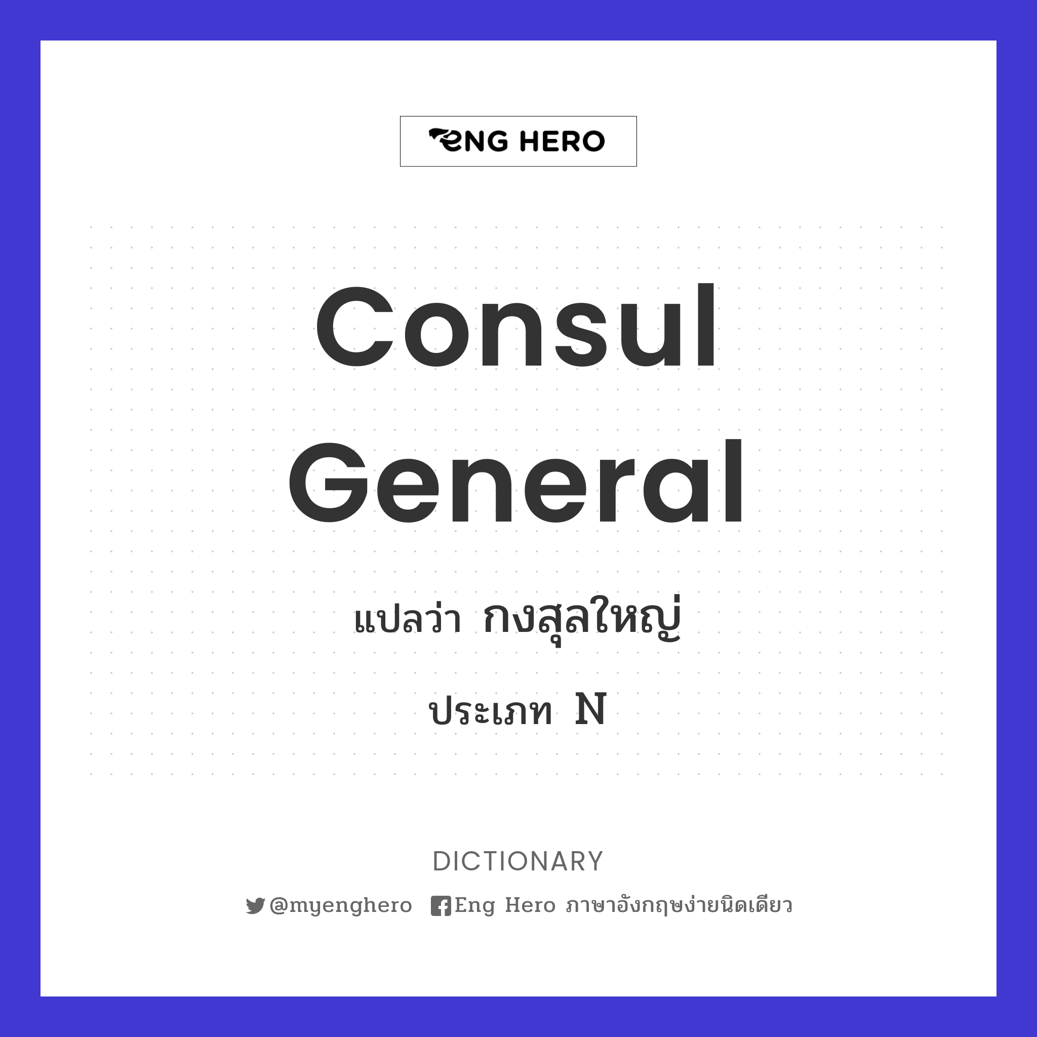 consul general