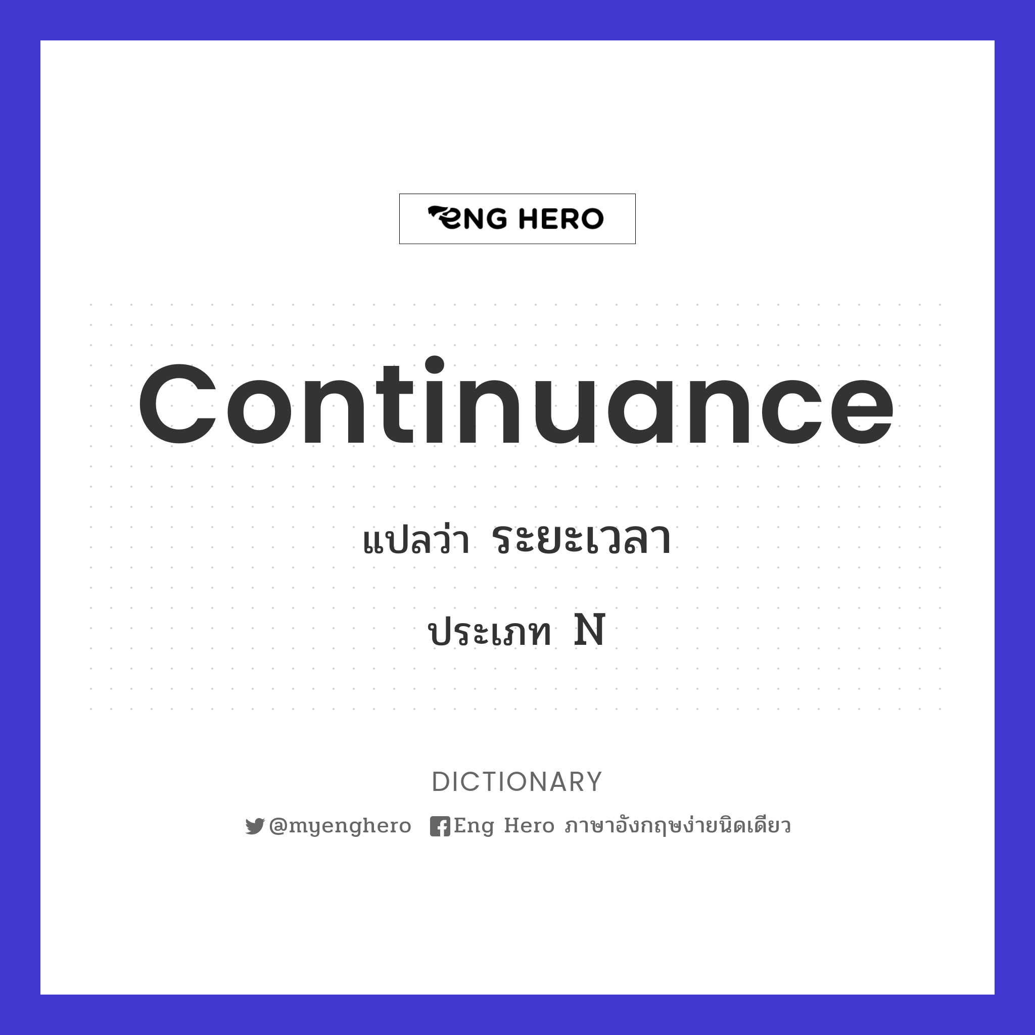 continuance