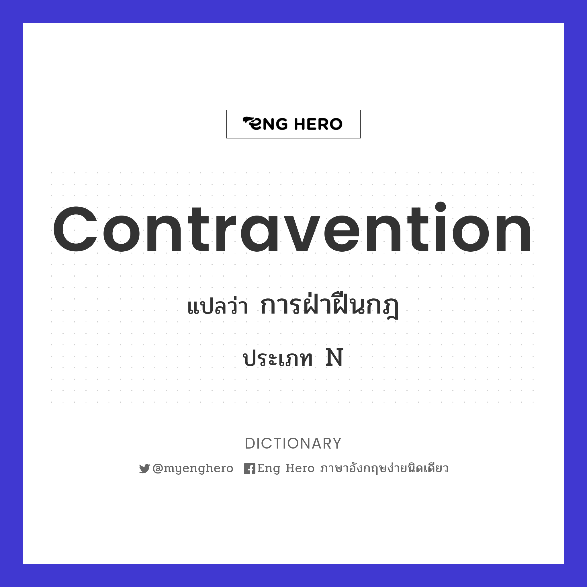 contravention