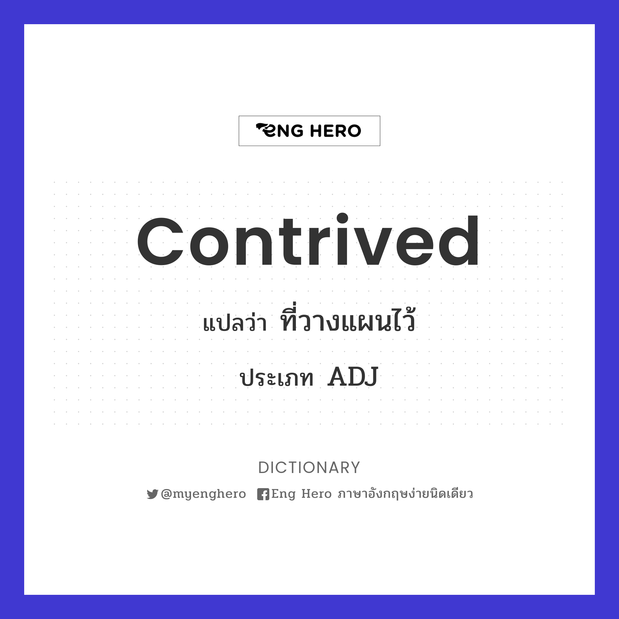 contrived