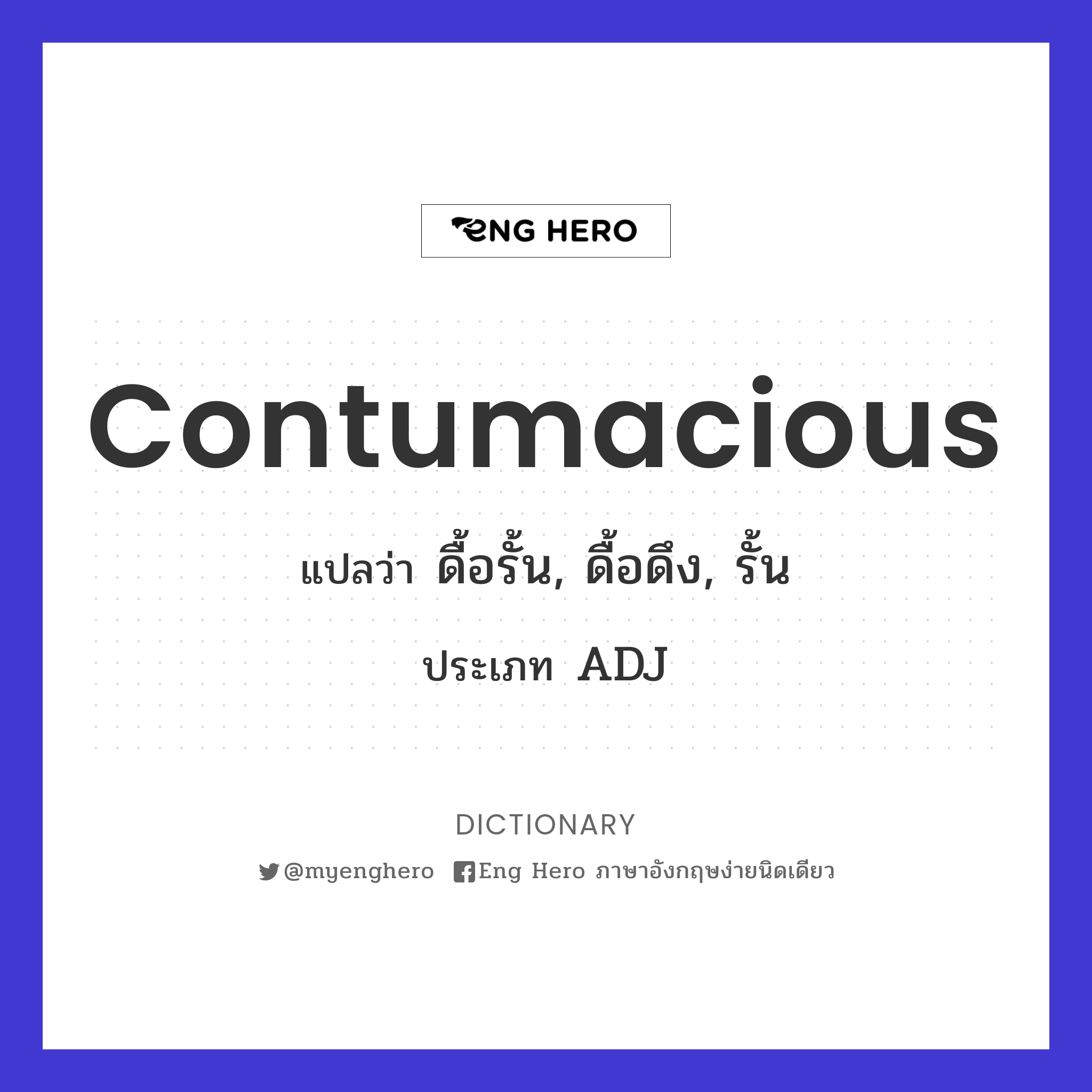 contumacious