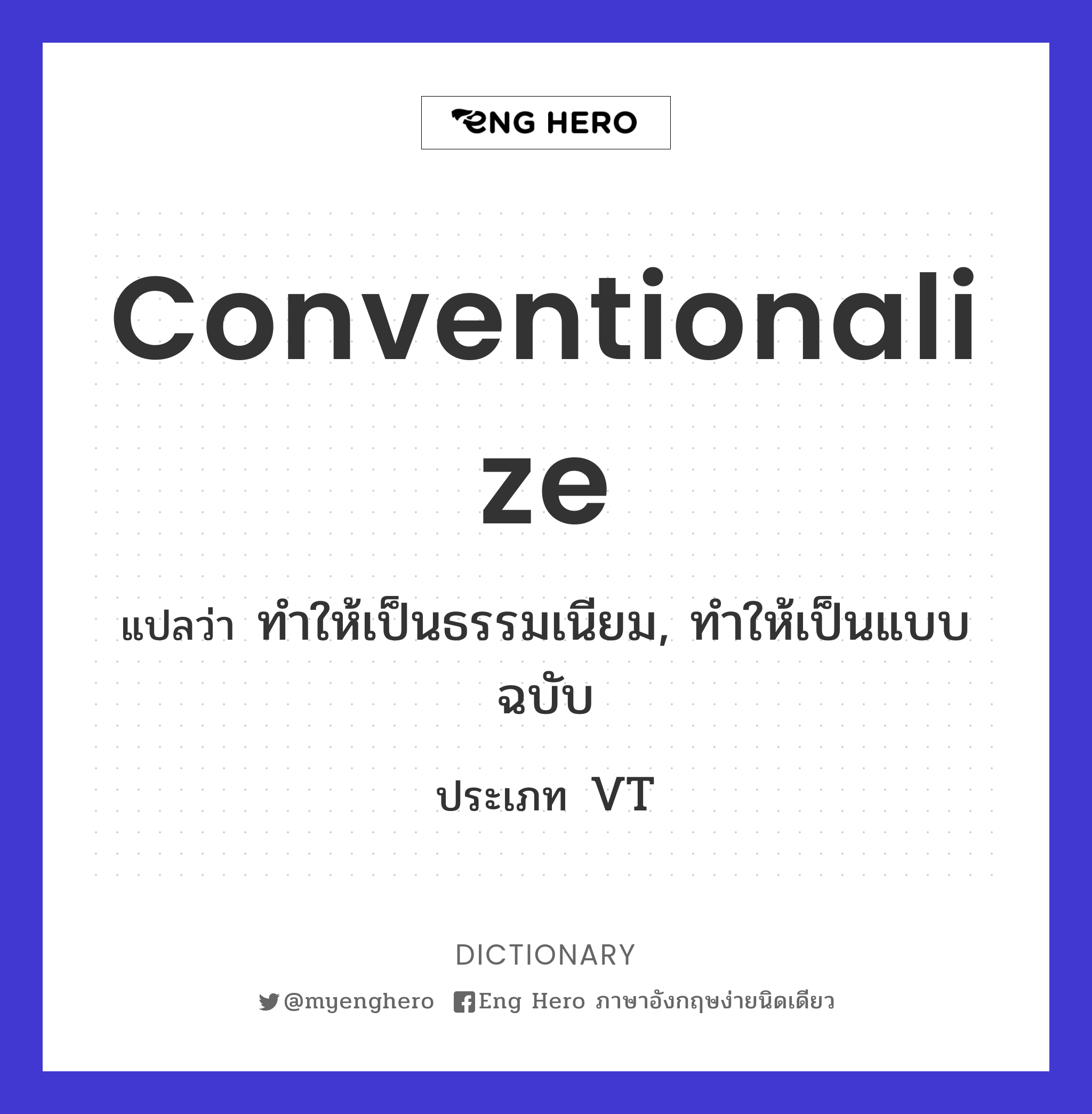 conventionalize