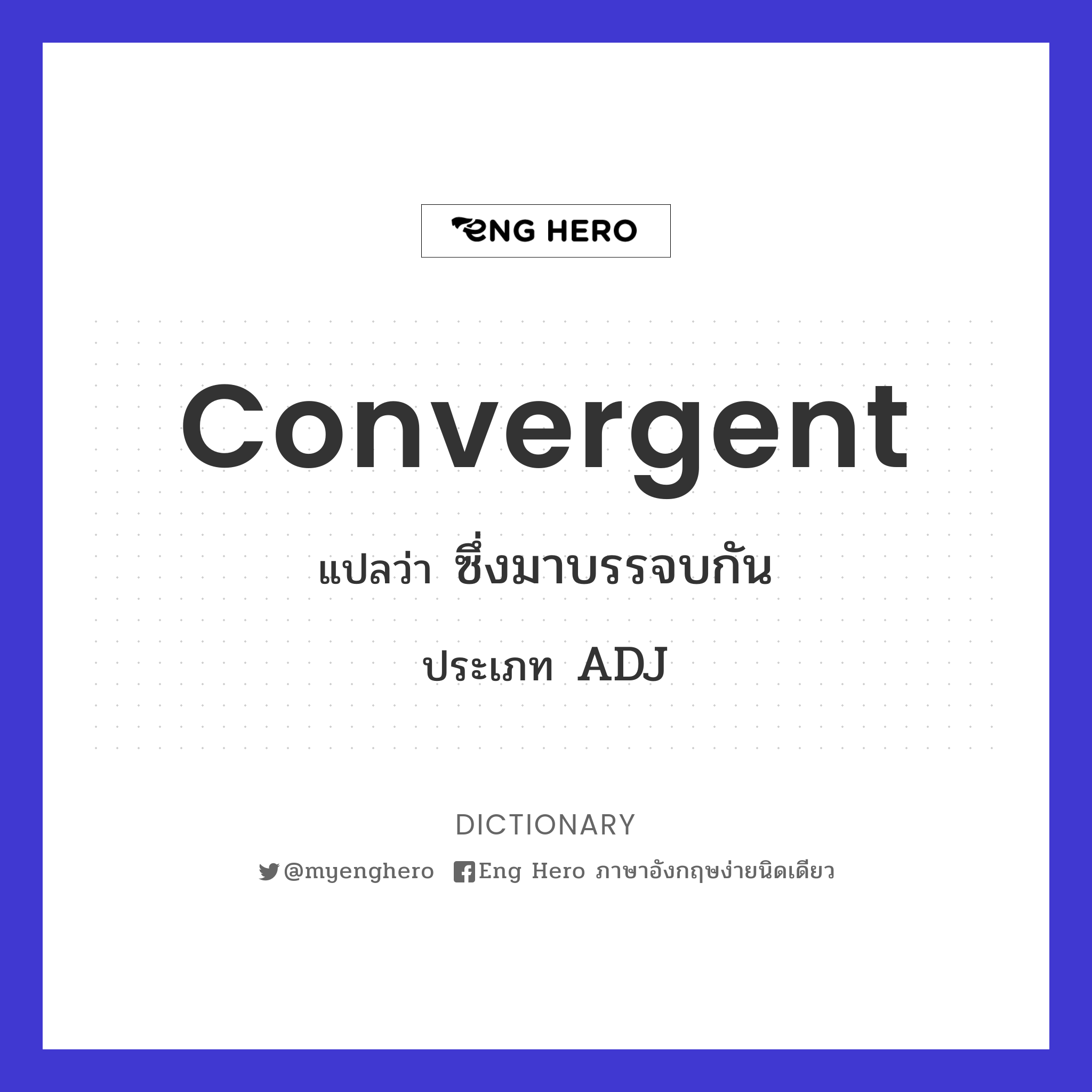 convergent