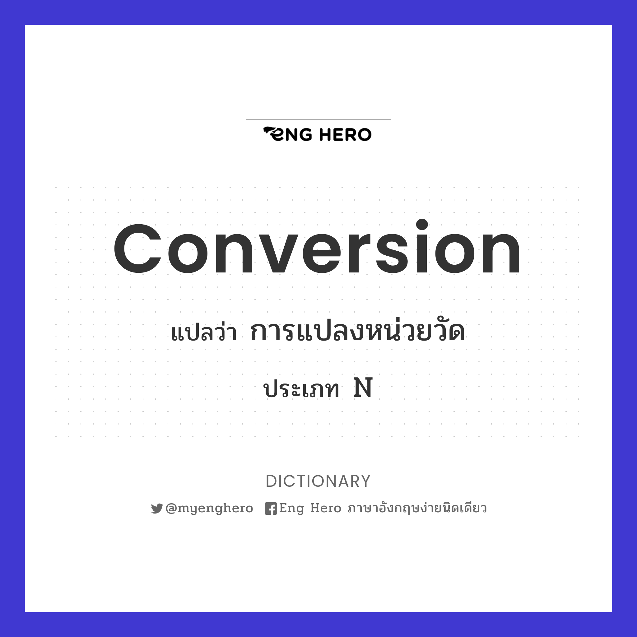 conversion
