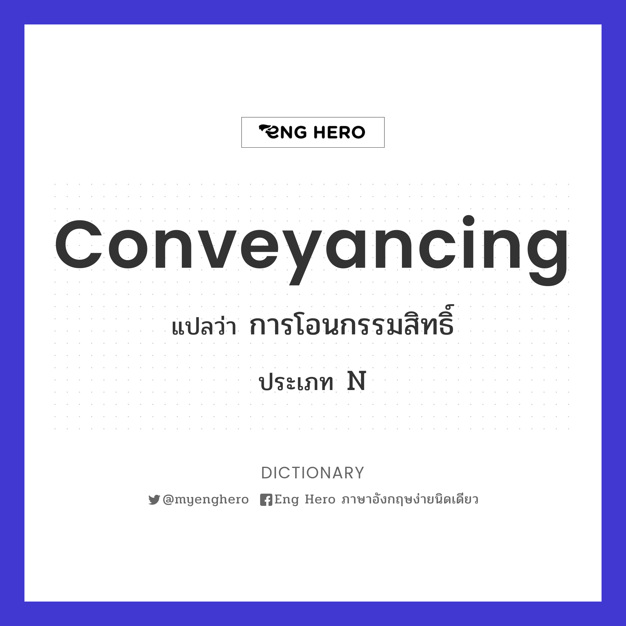 conveyancing