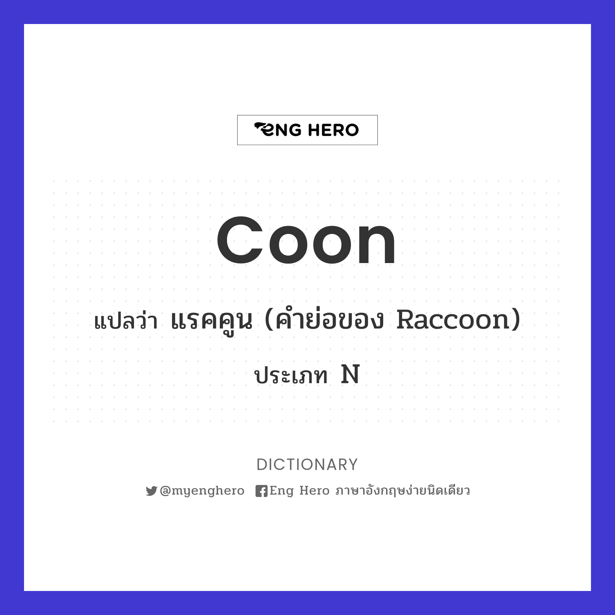coon