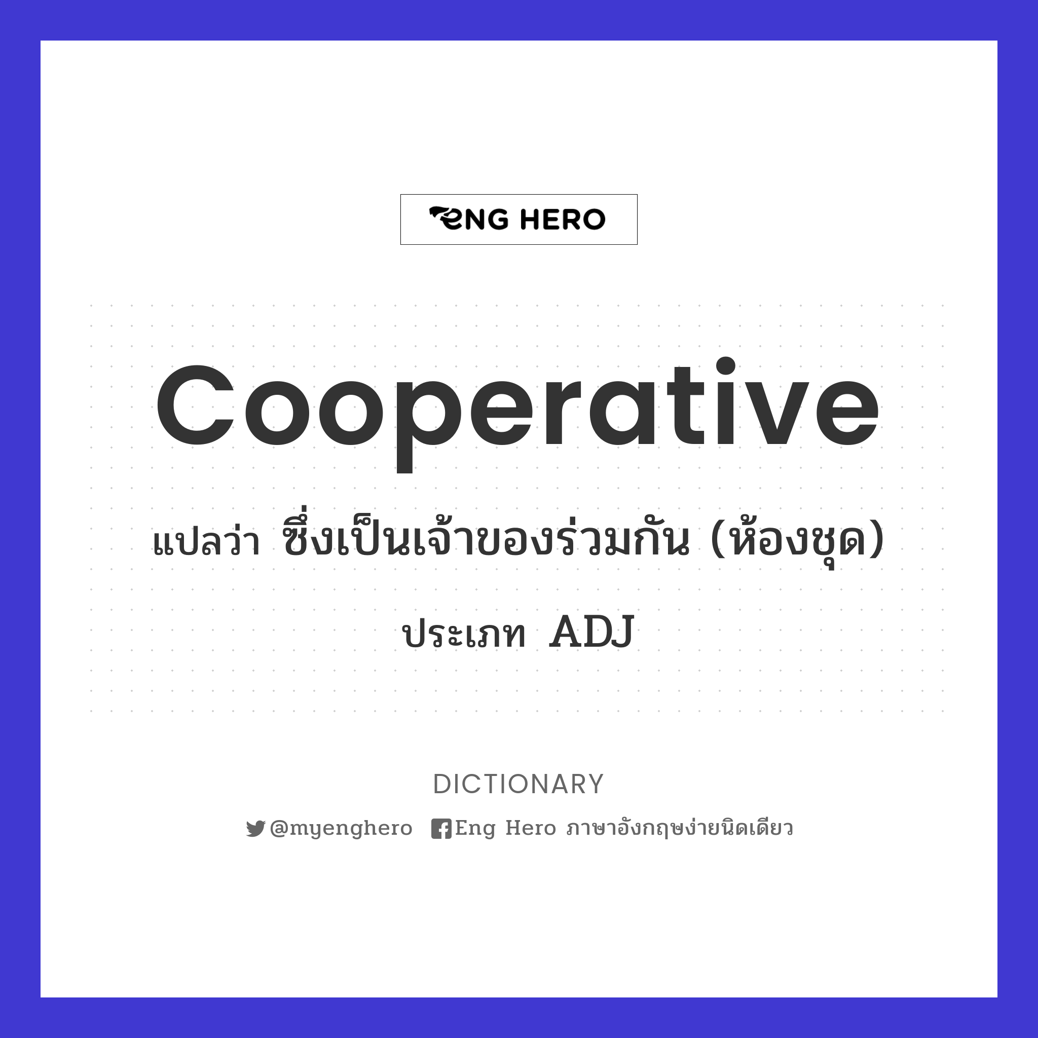 cooperative