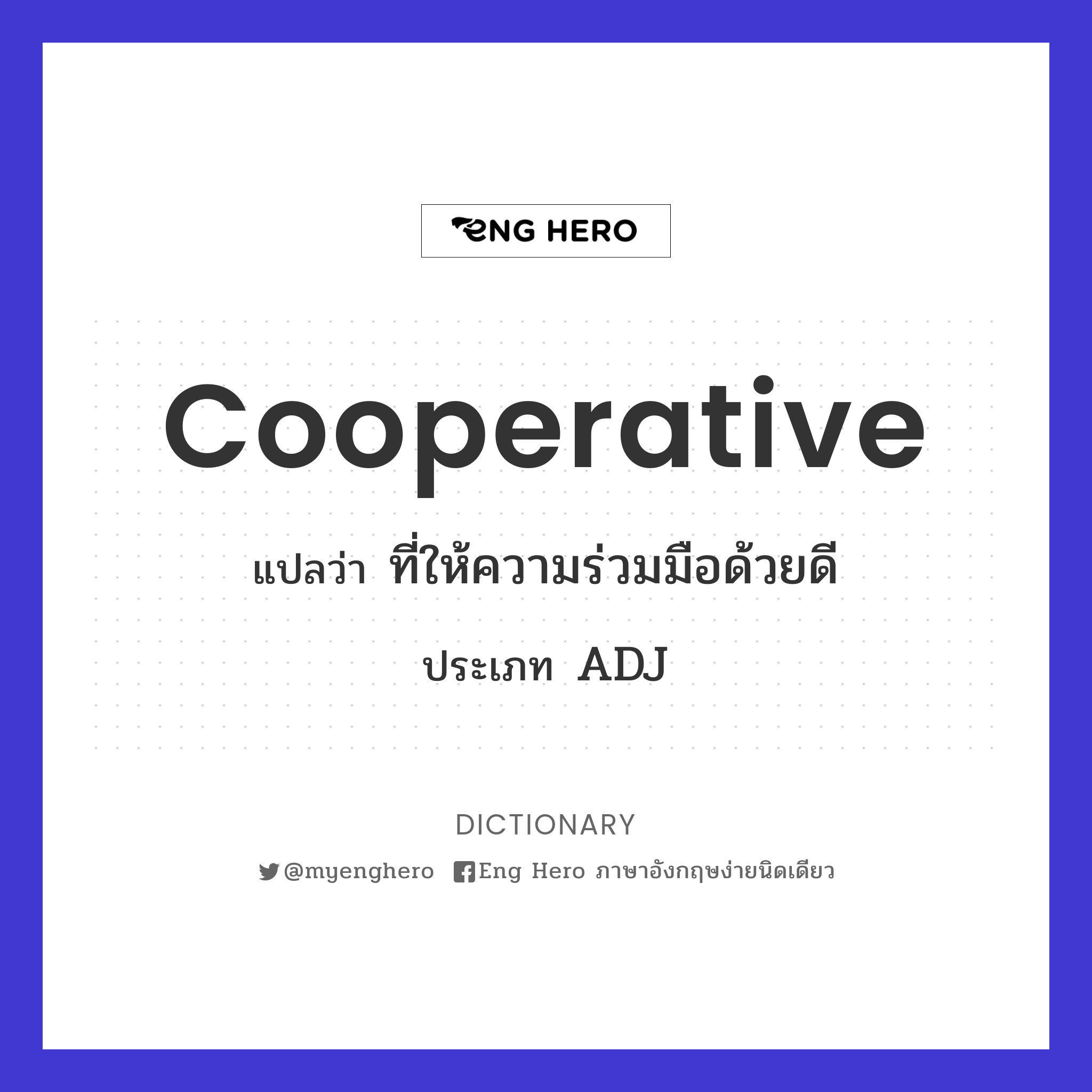 cooperative