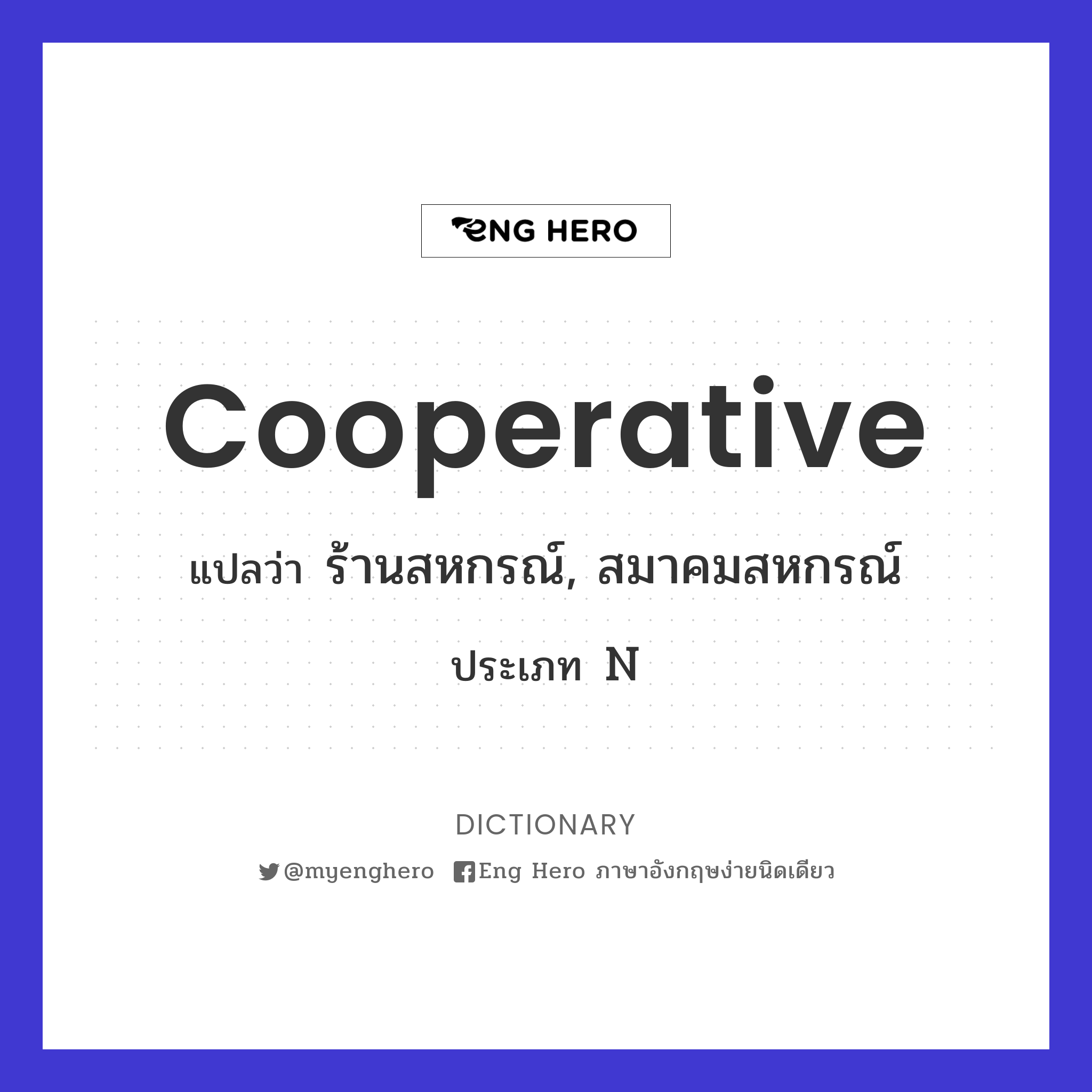 cooperative