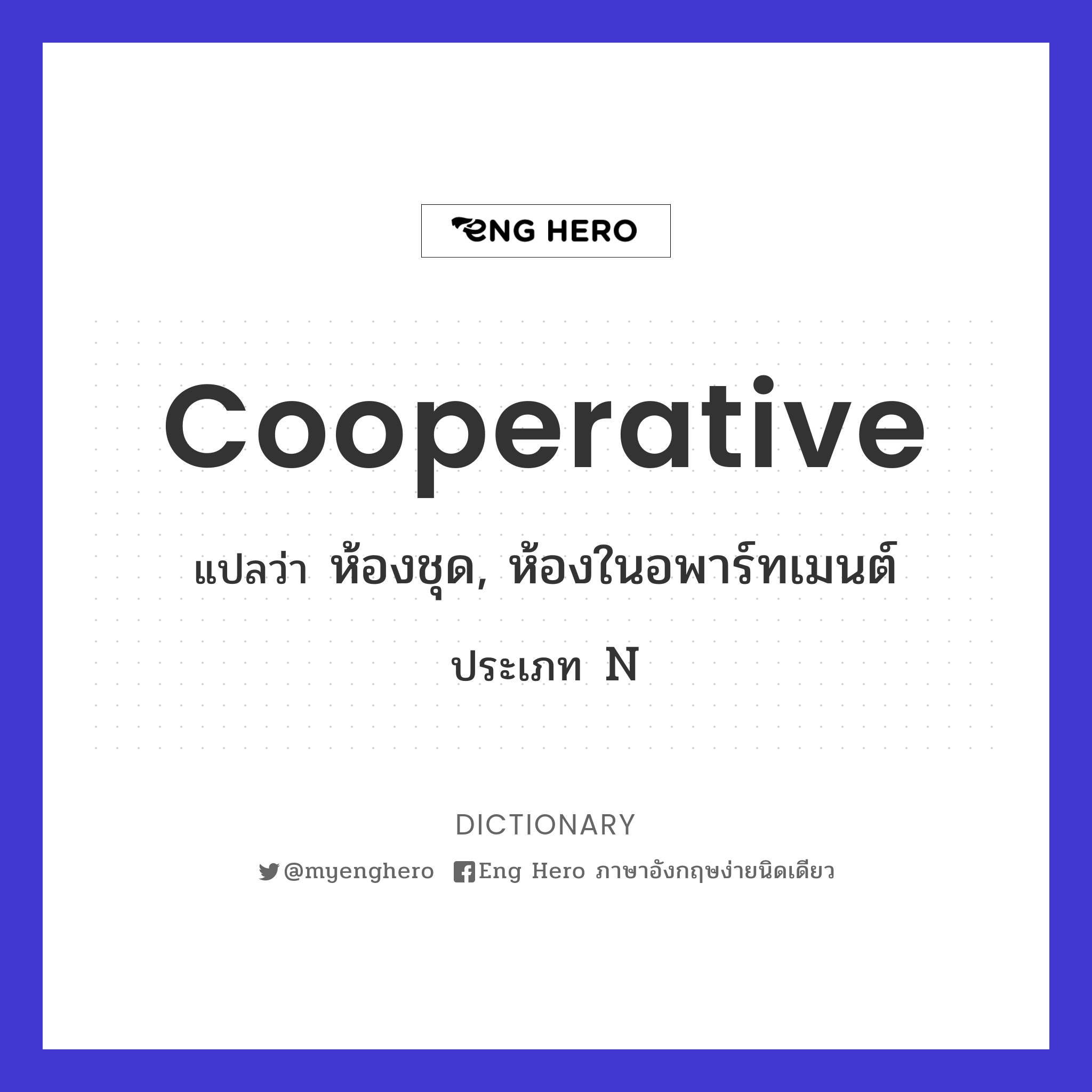 cooperative