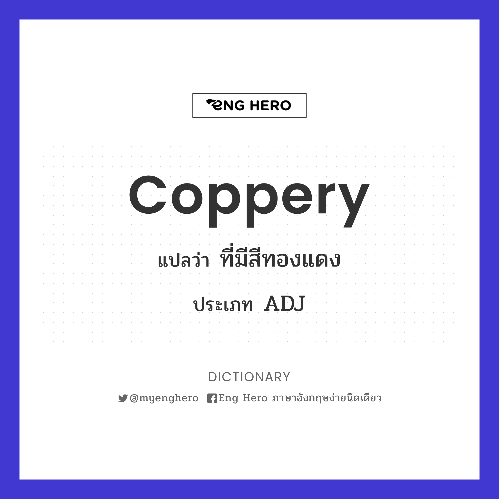 coppery