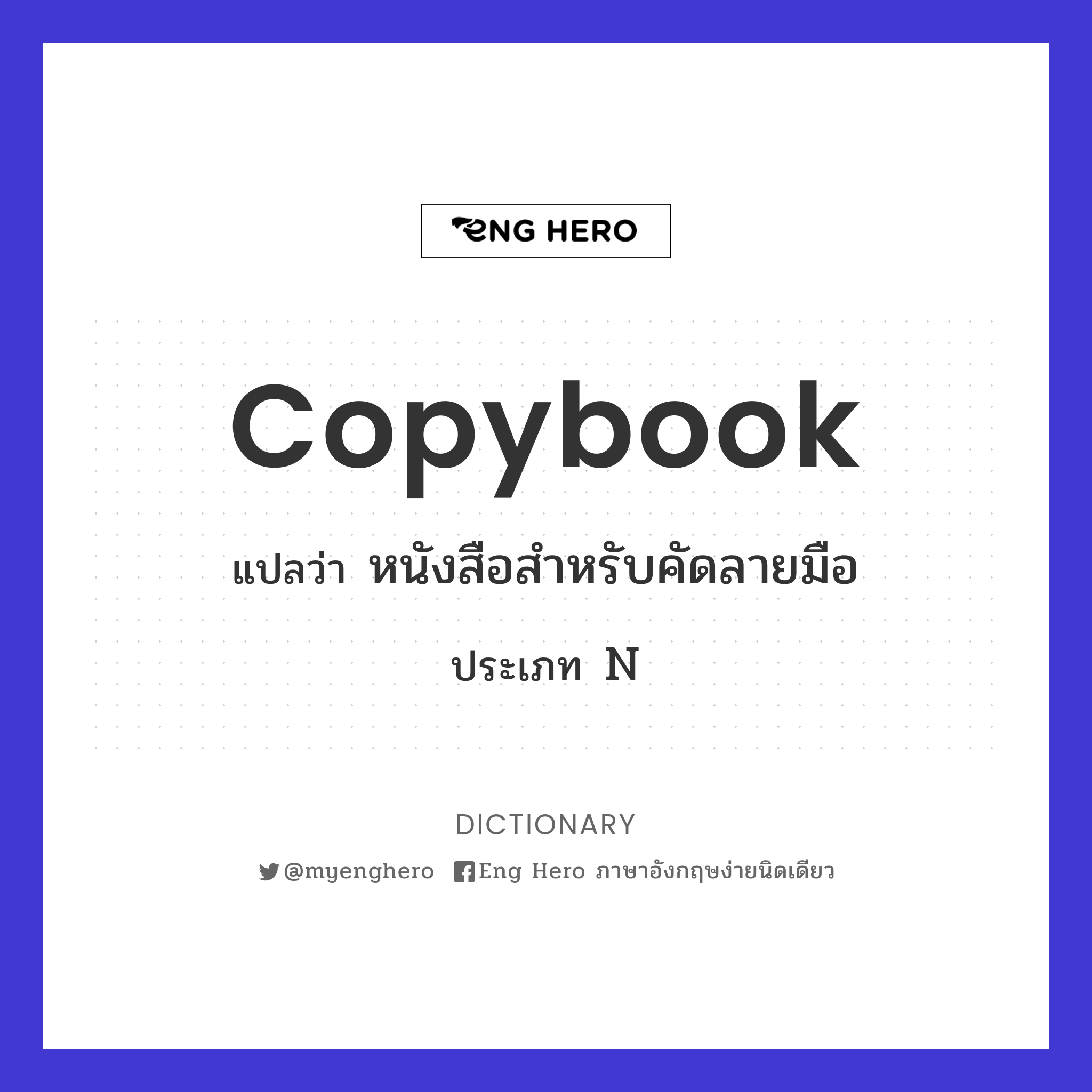 copybook