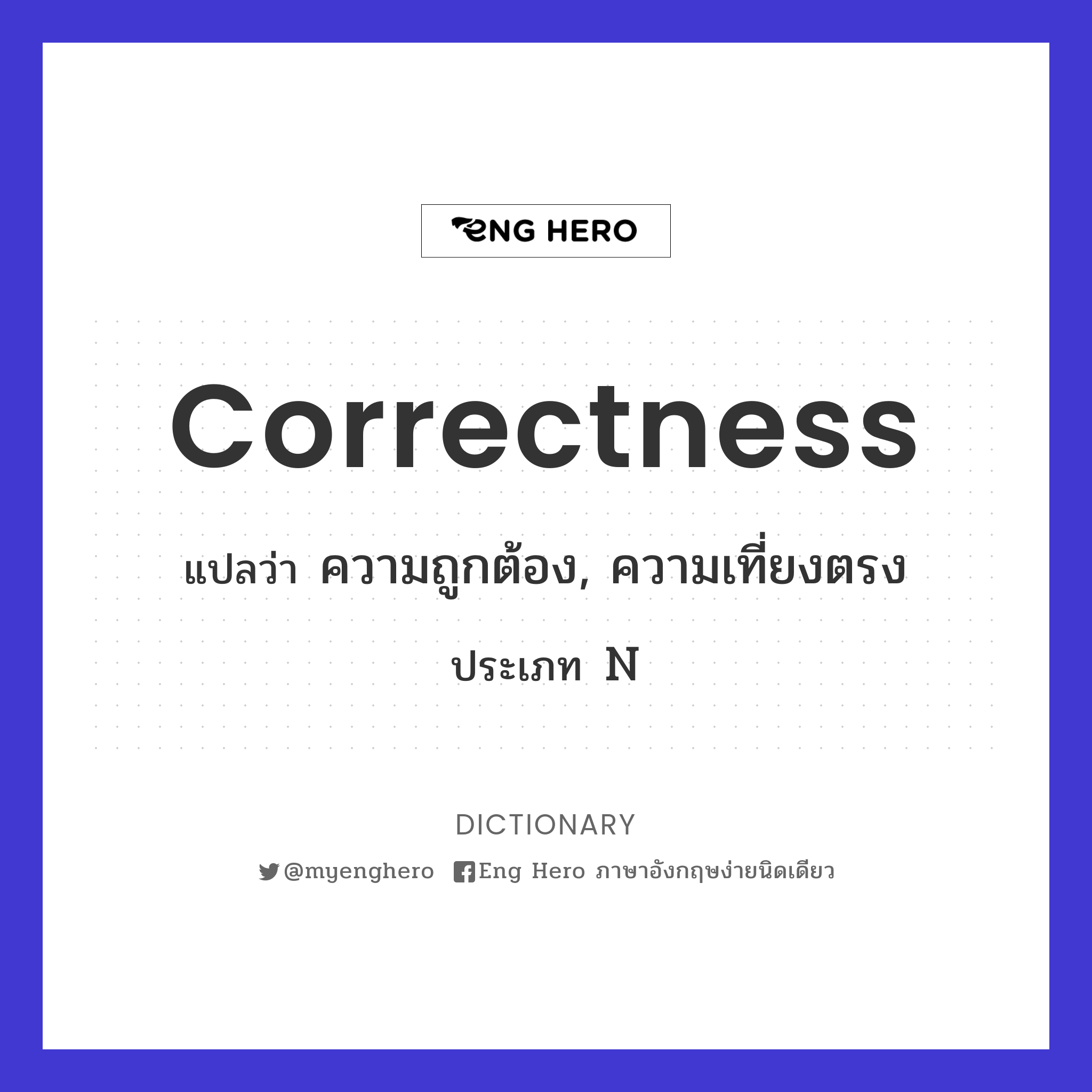 correctness