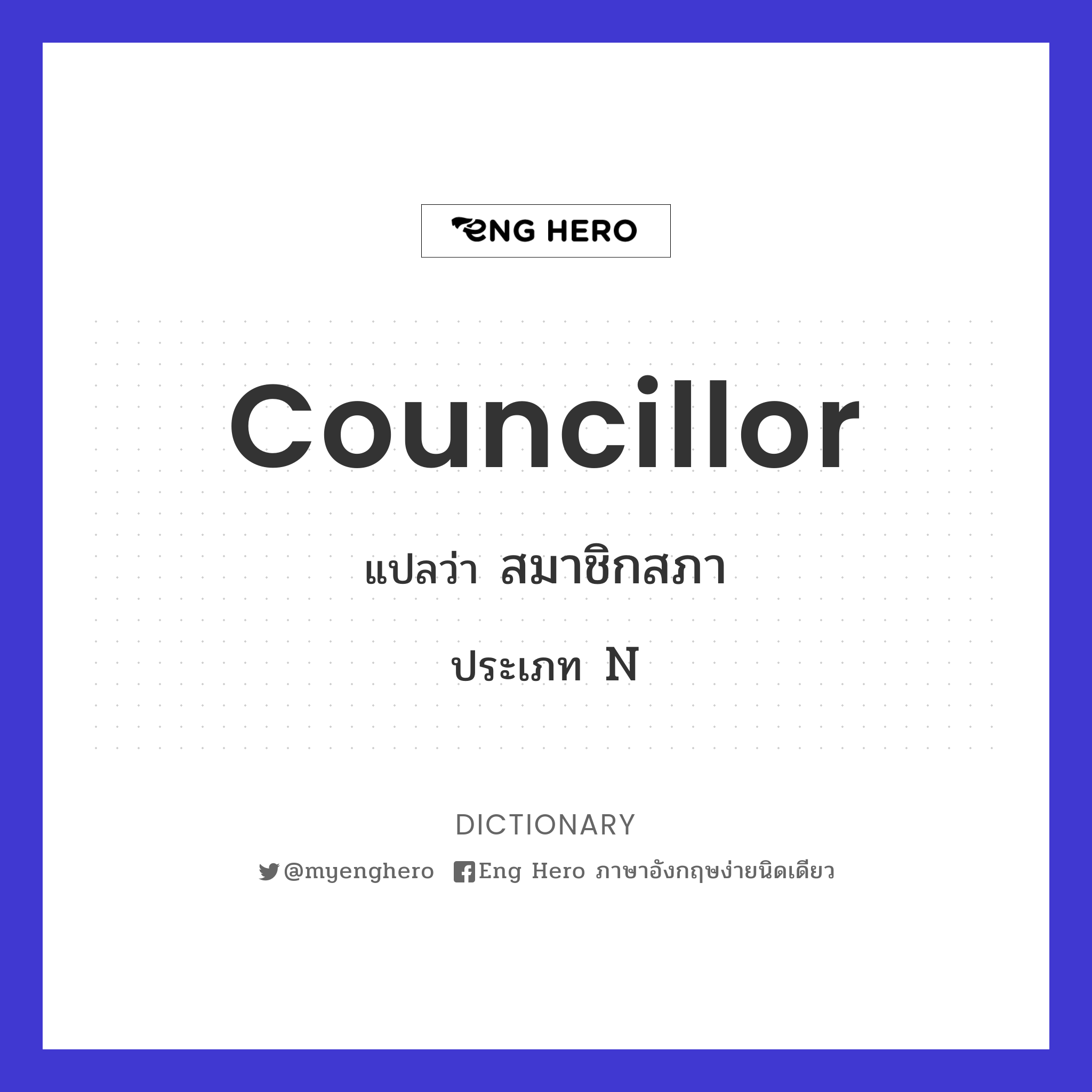 councillor