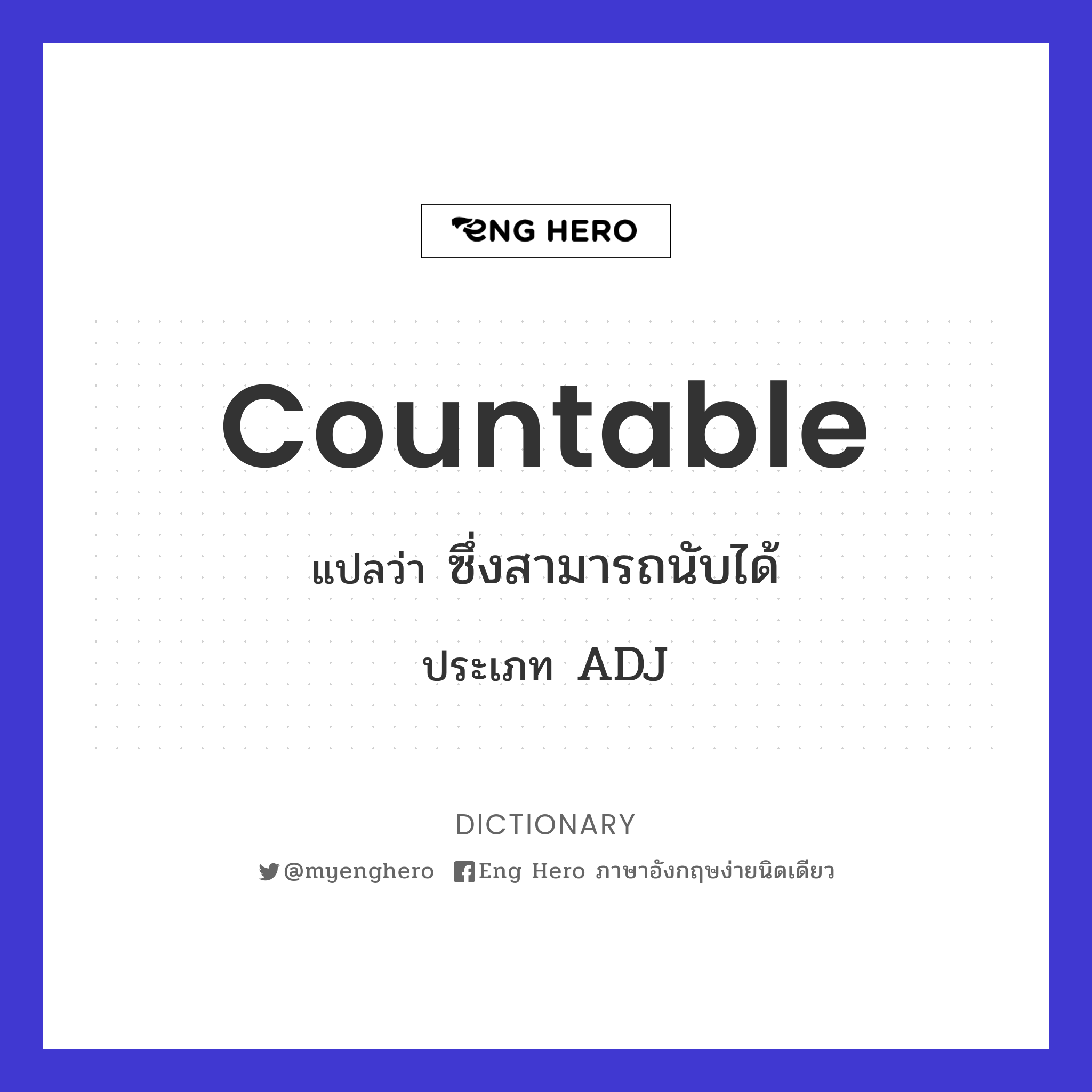 countable