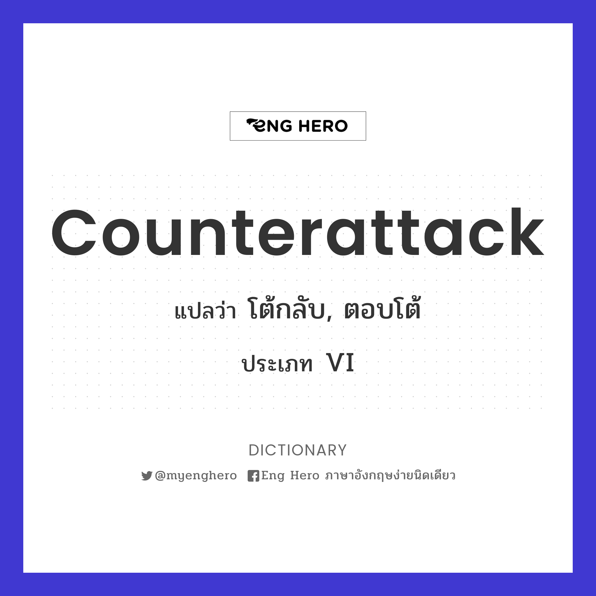 counterattack