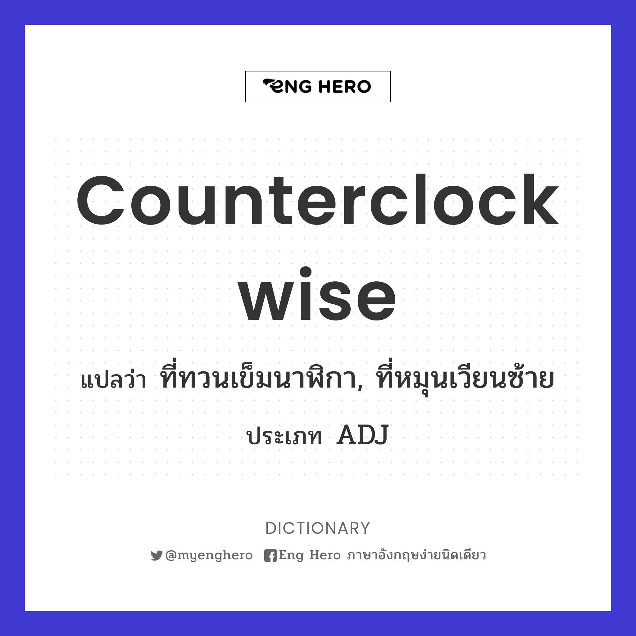 counterclockwise