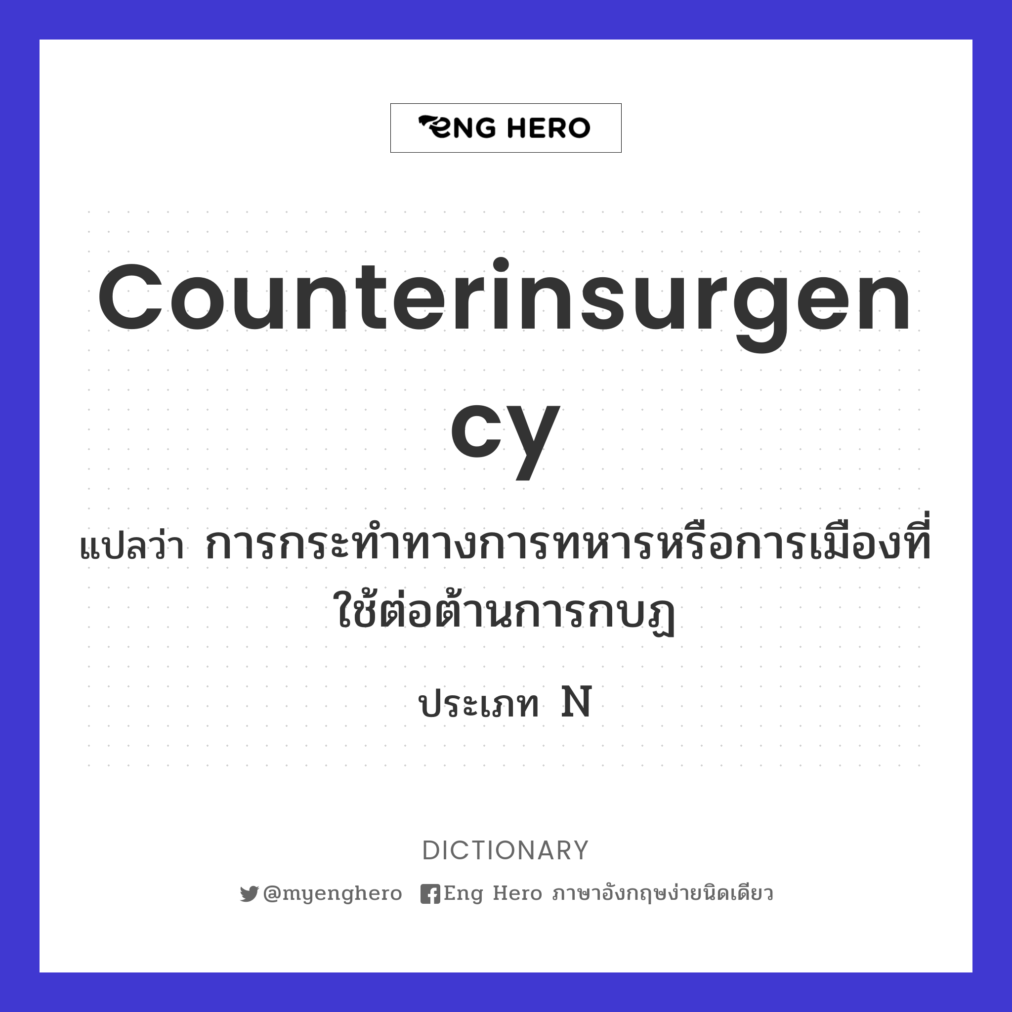 counterinsurgency