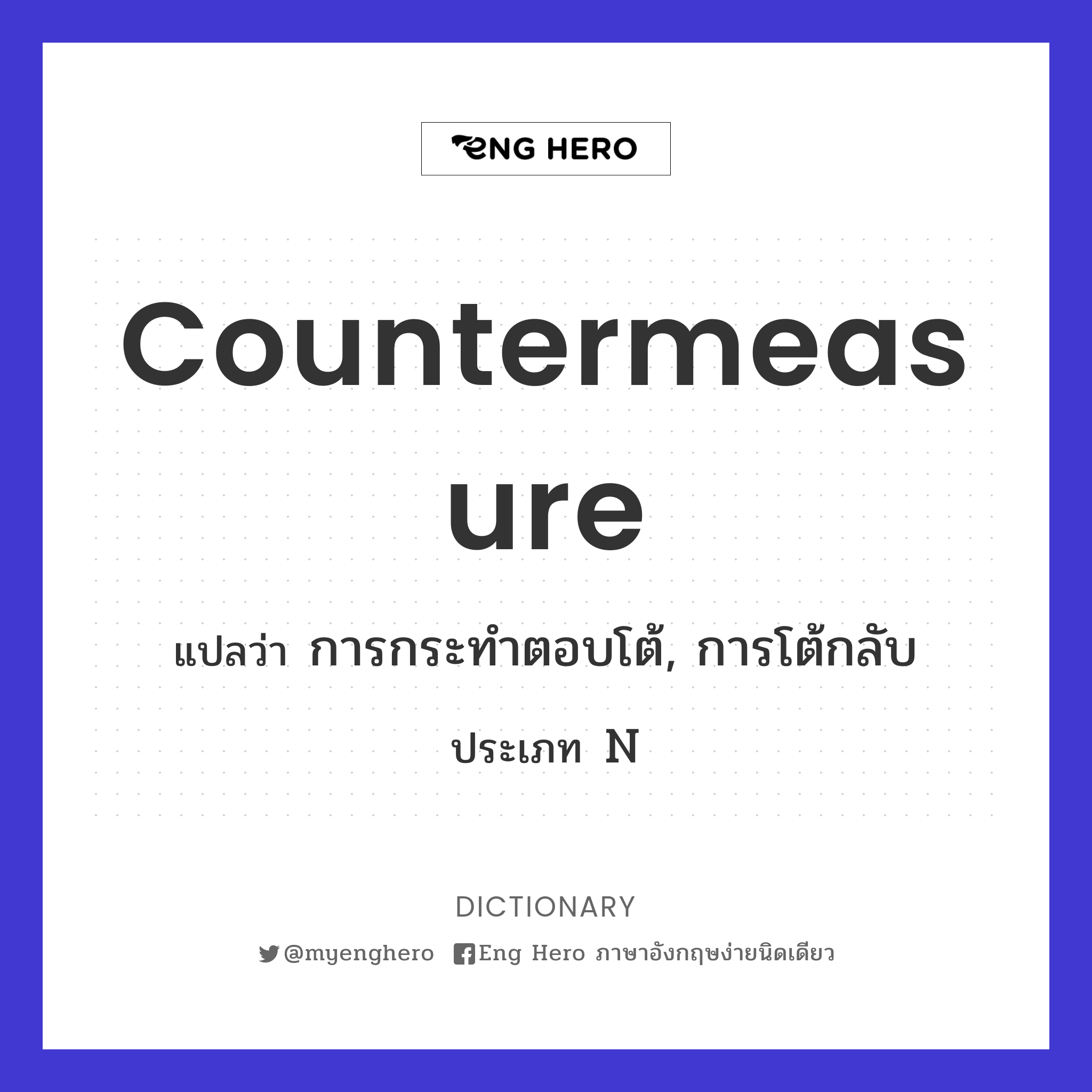 countermeasure