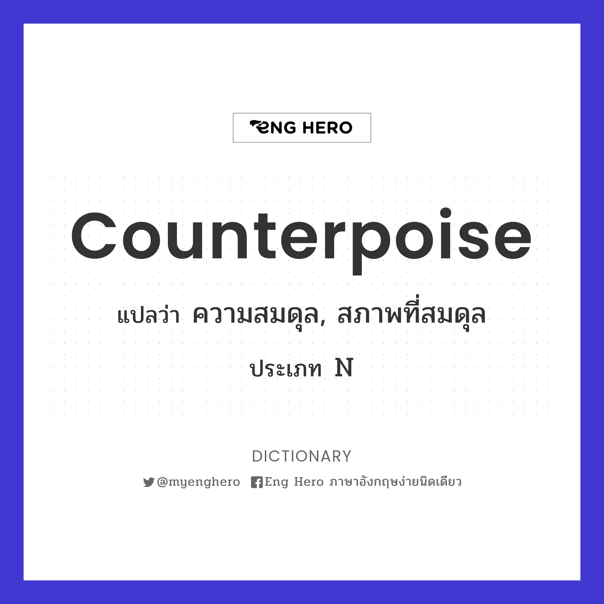 counterpoise