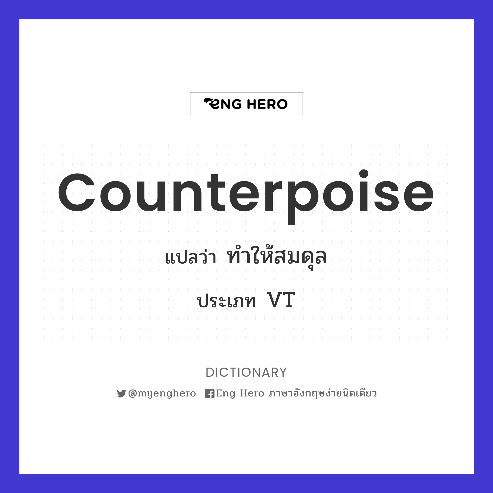 counterpoise