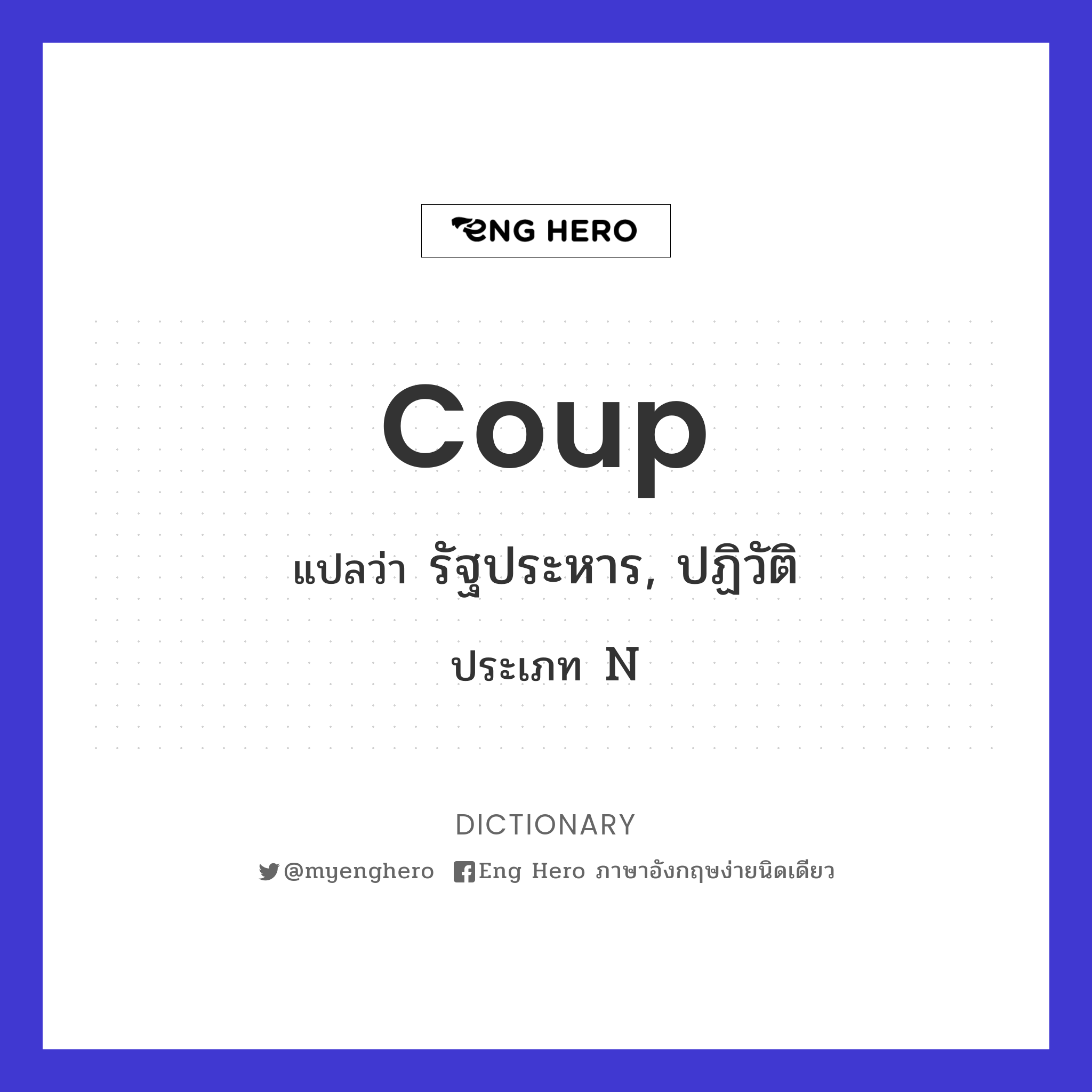 coup