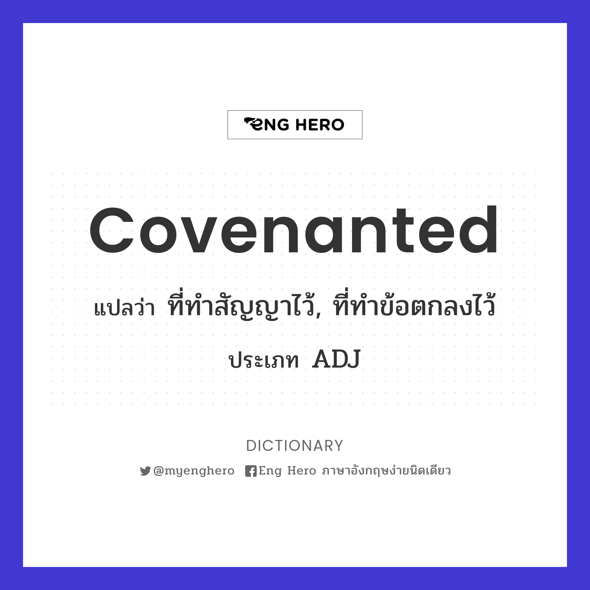 covenanted